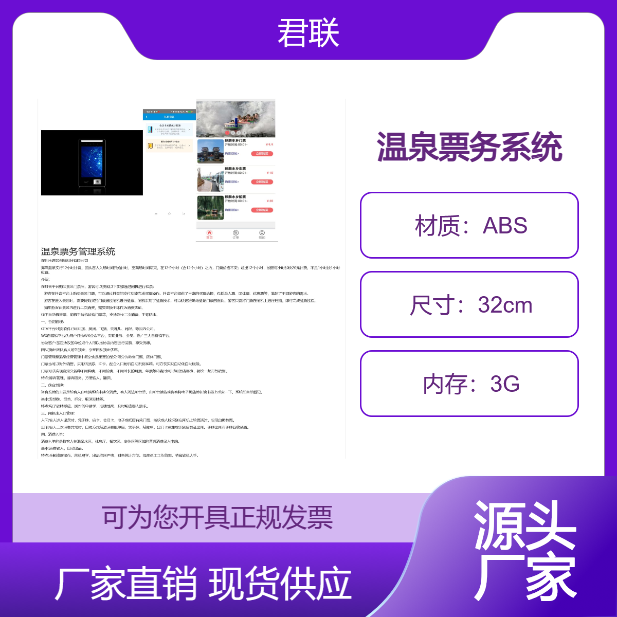 温泉票务系统 游泳馆水上乐园一卡通 刷卡系统shí jiā zhuāngOTA