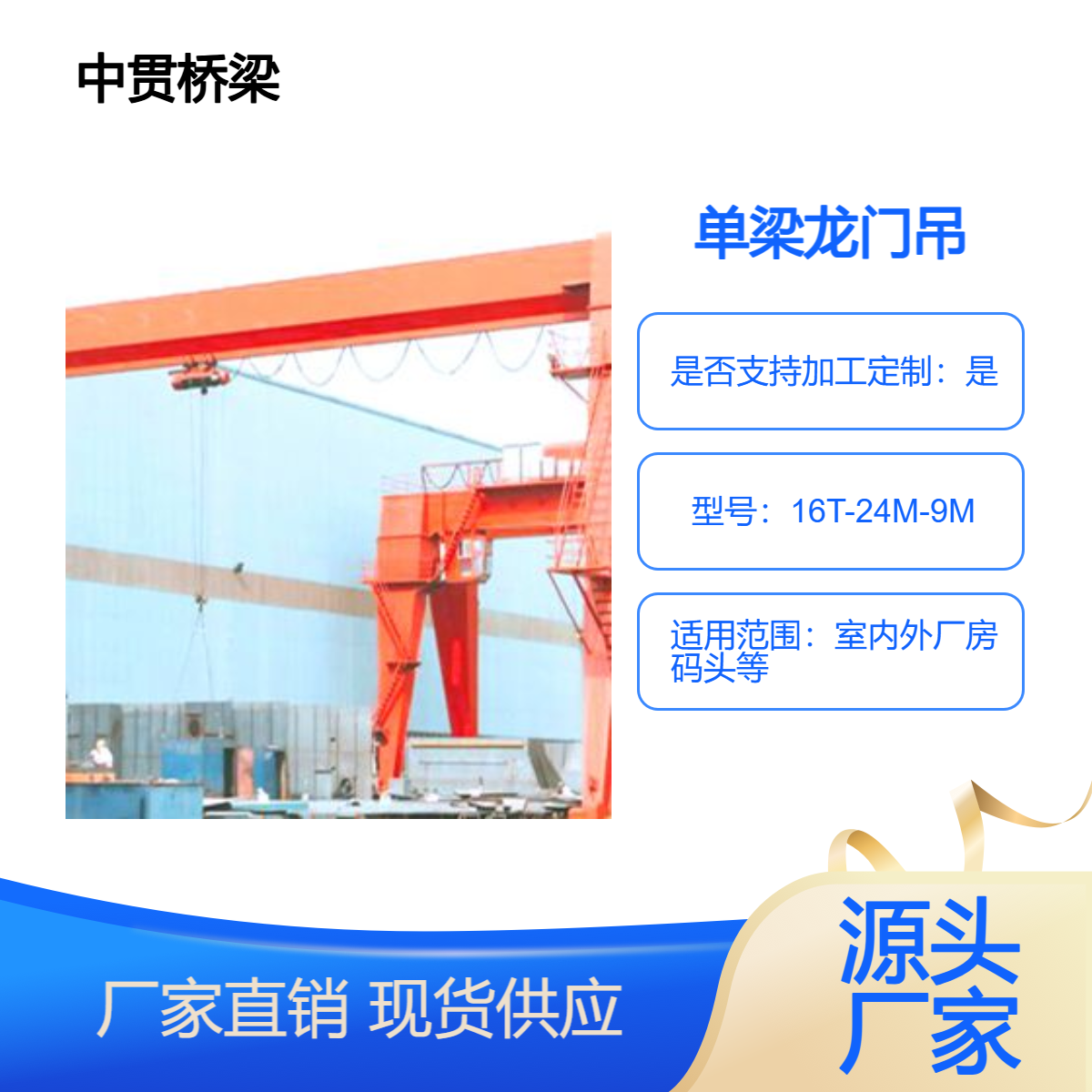 3到32吨单梁龙门吊 工厂货场吊装用安装维护方便 A1到A8工作级别