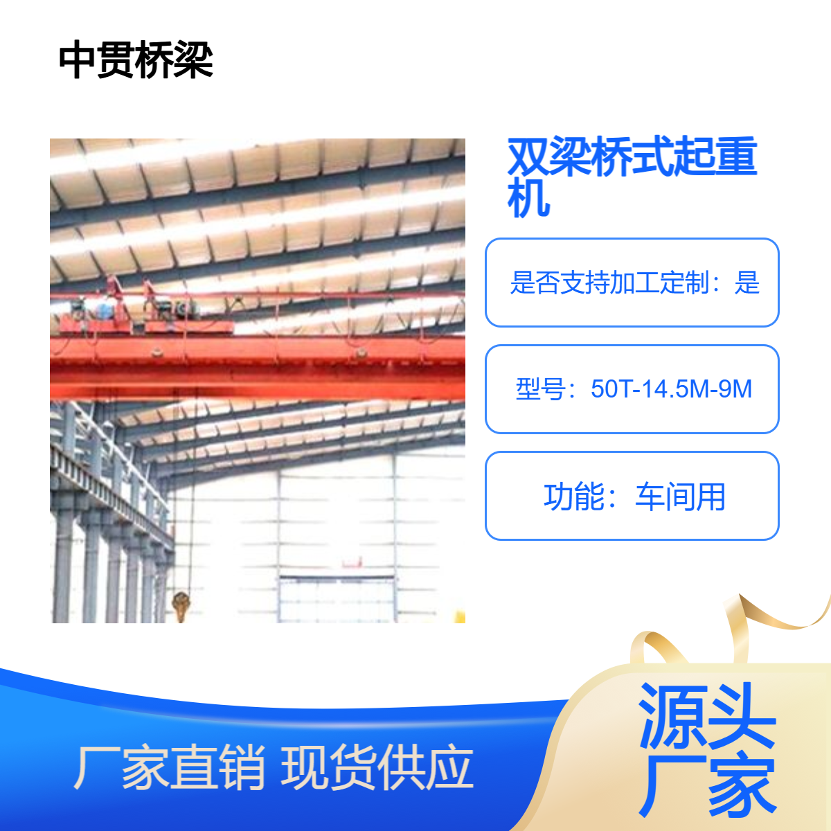 50T双梁桥式起重机跨度大整体稳定性好用于工矿企业钢铁化工行业