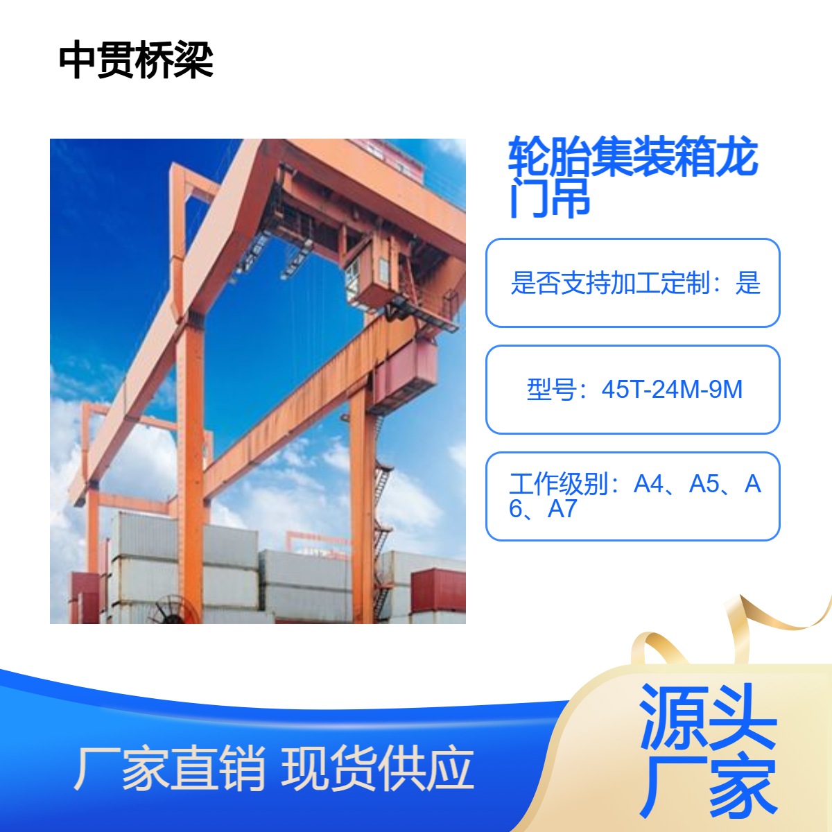 45T轮胎式集装箱龙门吊 具有吊装卸载的功能 还具备短距离搬运能力