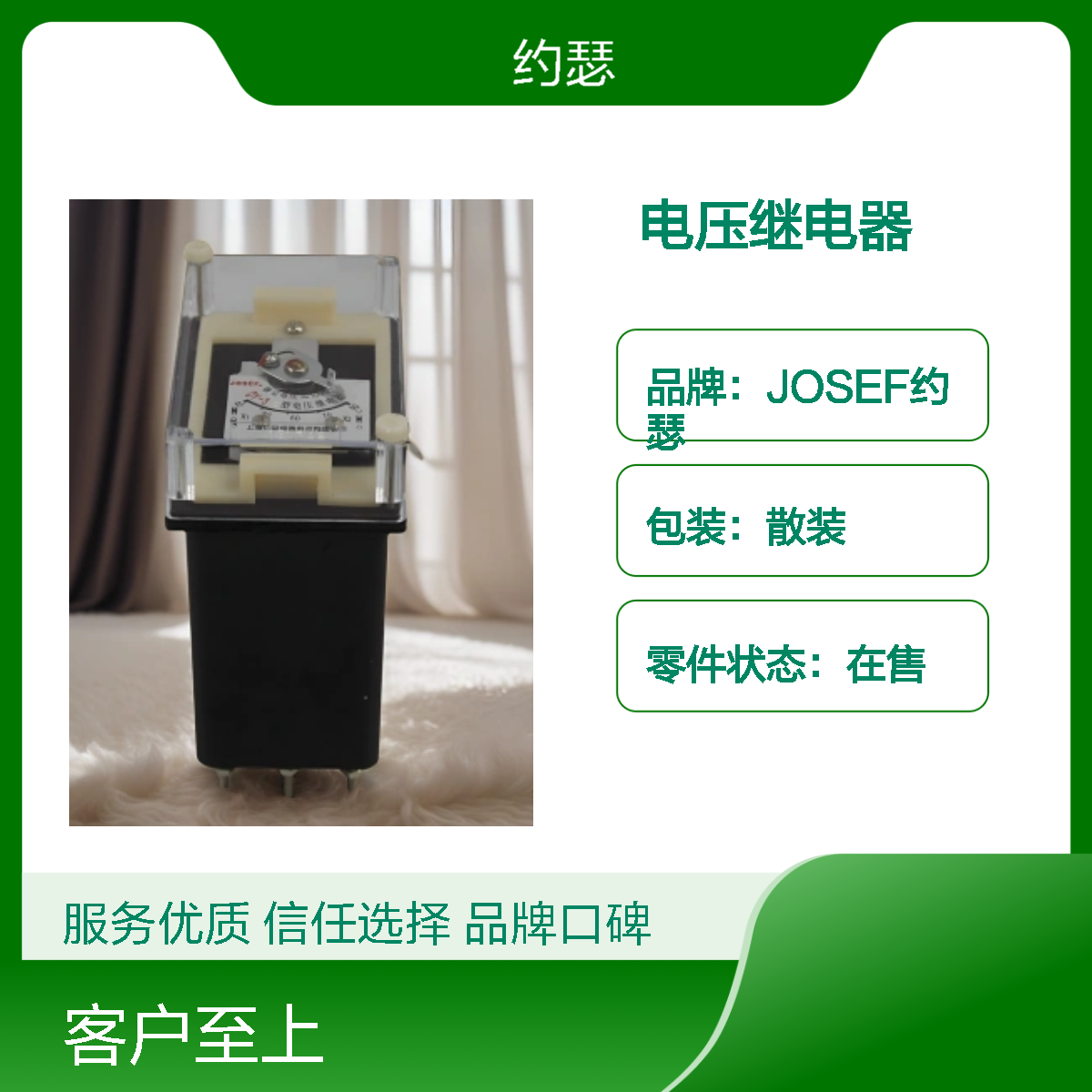 JOSEF约瑟 DY-36/60C电压继电器 110VDC 板前接线