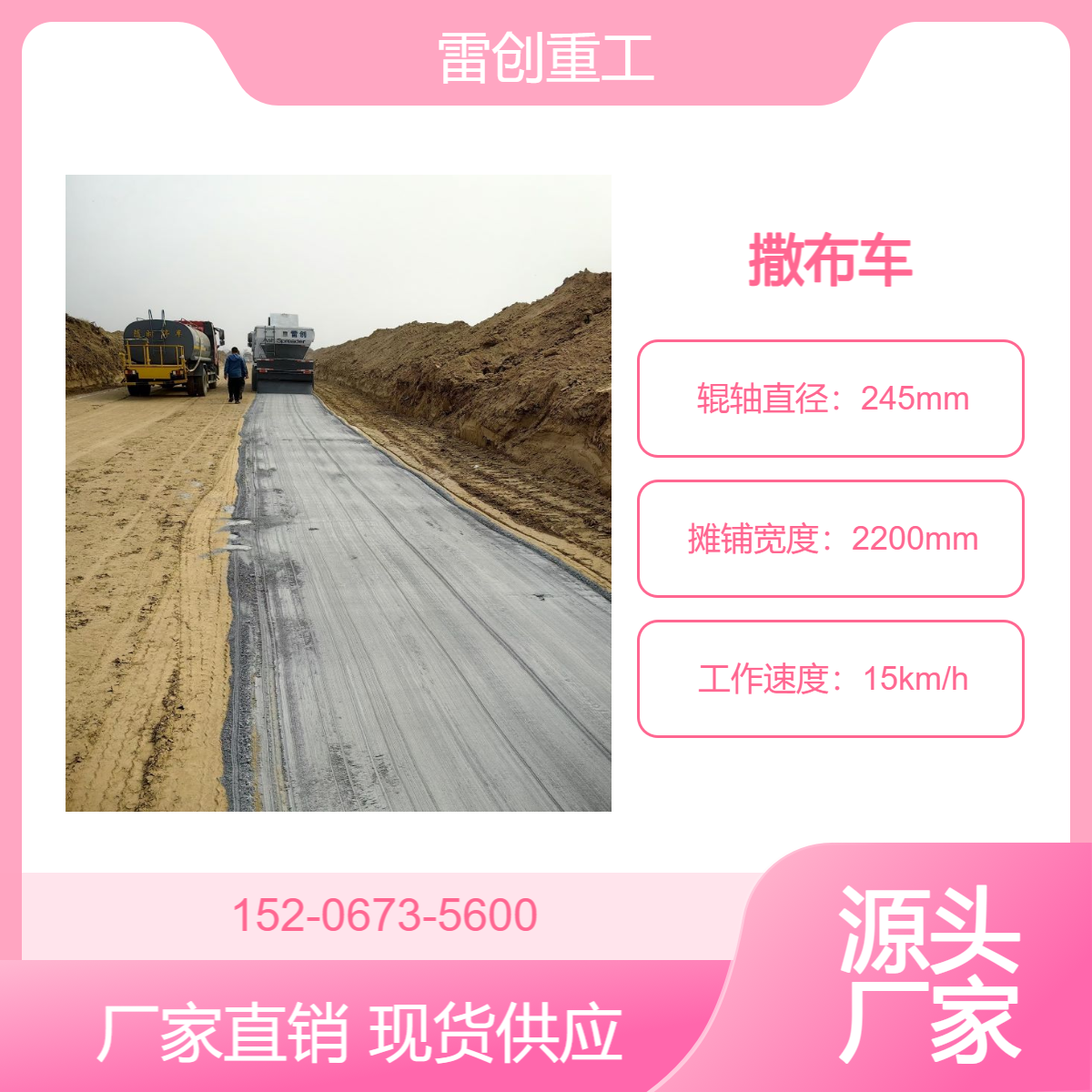 一体式水泥撒布机 液压升降灰料撒布车 大容量铺灰设备