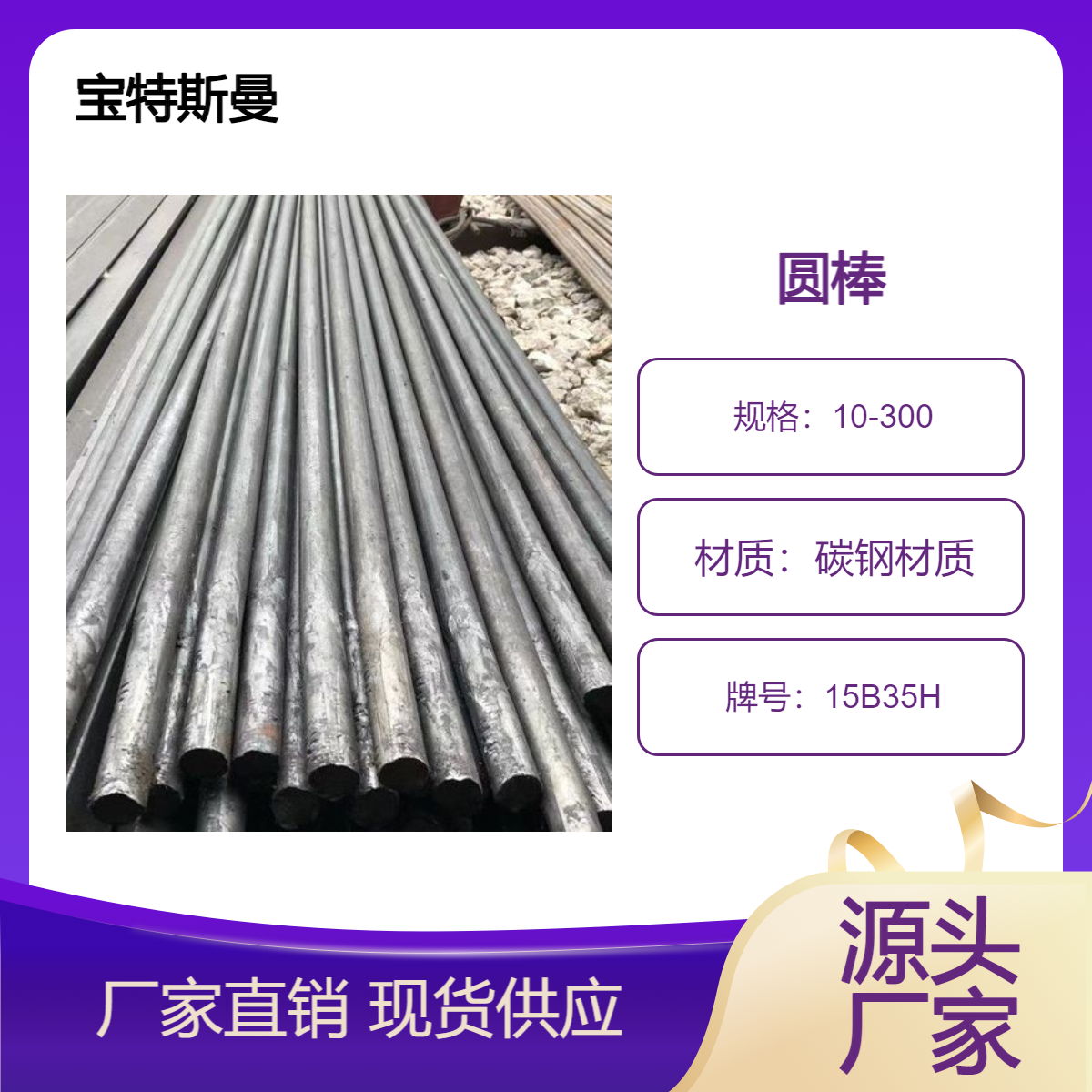 美标15B35H高强度 15B37H碳钢材料 耐高温圆棒