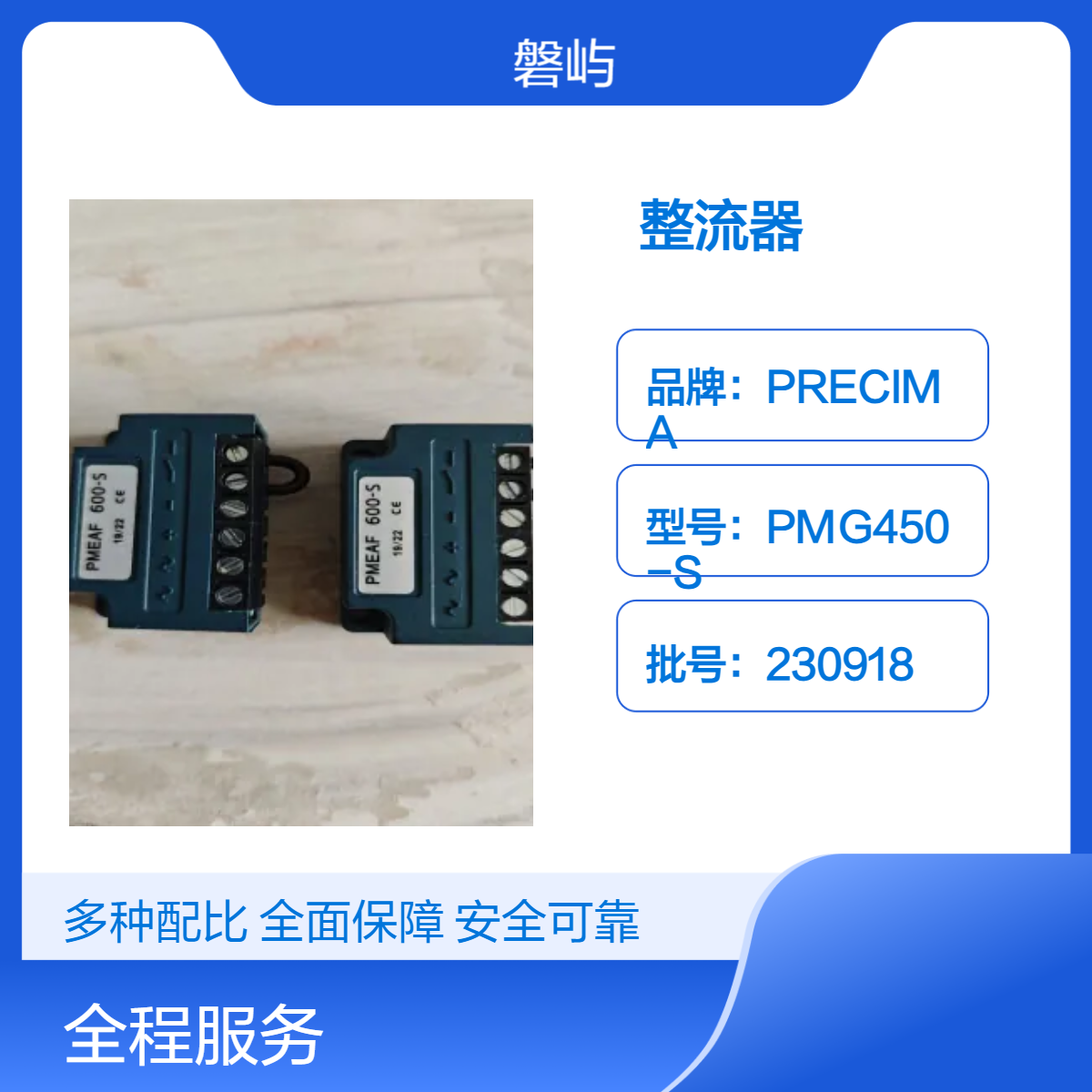 德国KPM减速电机制动器用整流器KME500-S原厂正品