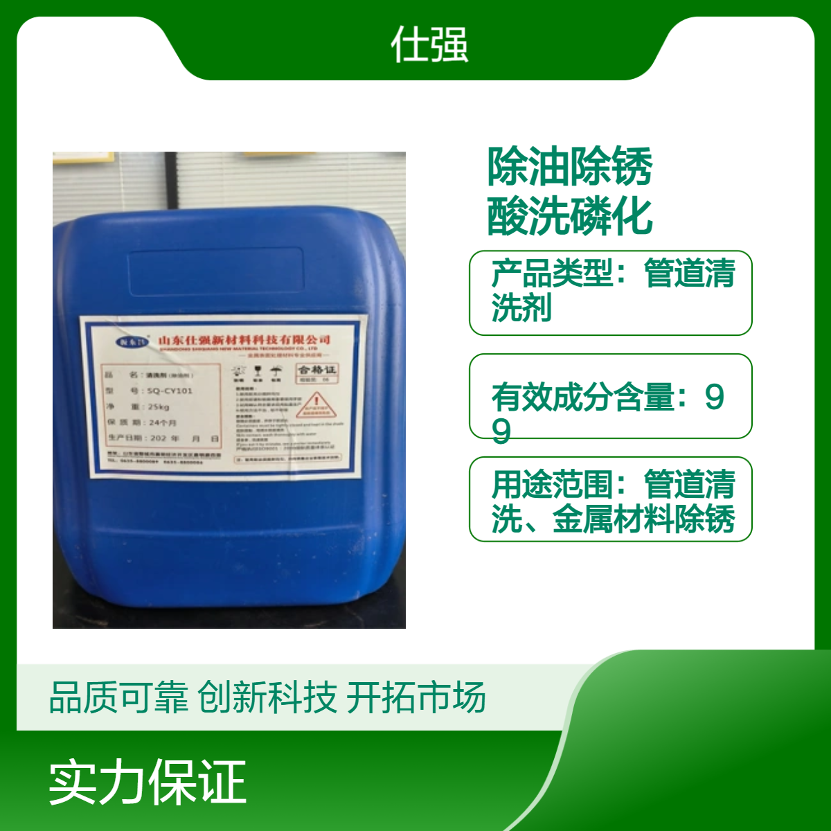 环保型除油除锈替代酸洗磷化厂家