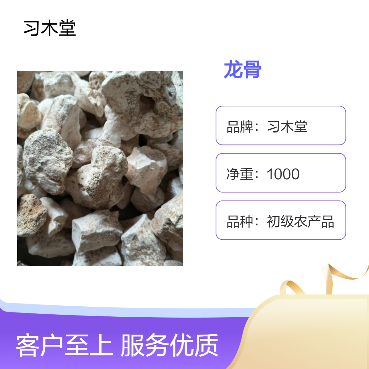 中药材龙骨批发 各种规格齐全 产地直售 品质保证