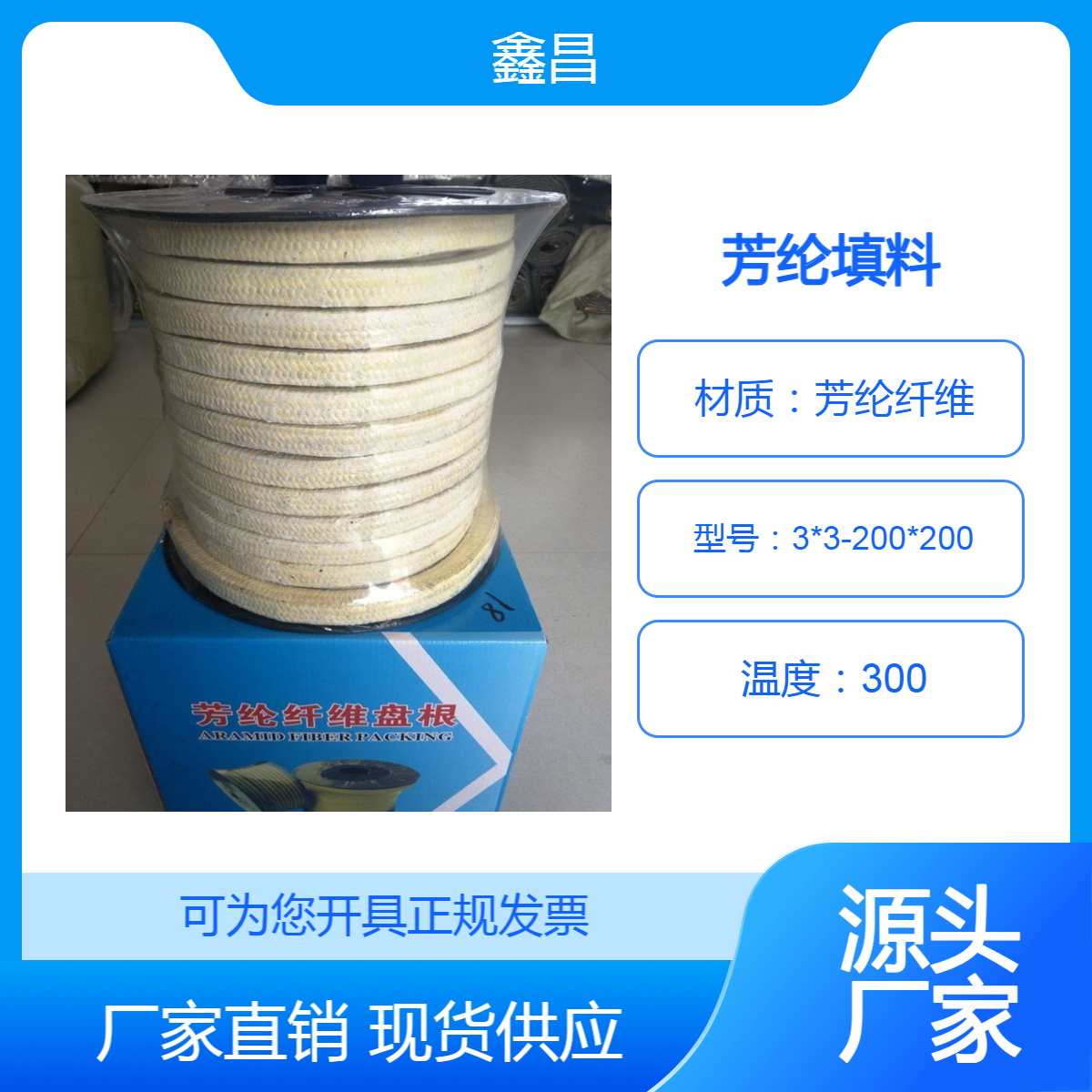 耐磨编织型芳纶填料 进口芳纶盘根切块 18*18毫米 用于输送设备装置