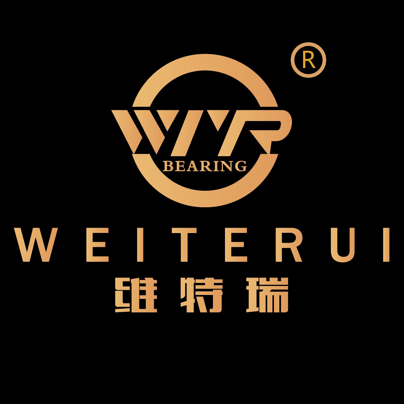 山东维特瑞工业科技有限公司 - 公司logo