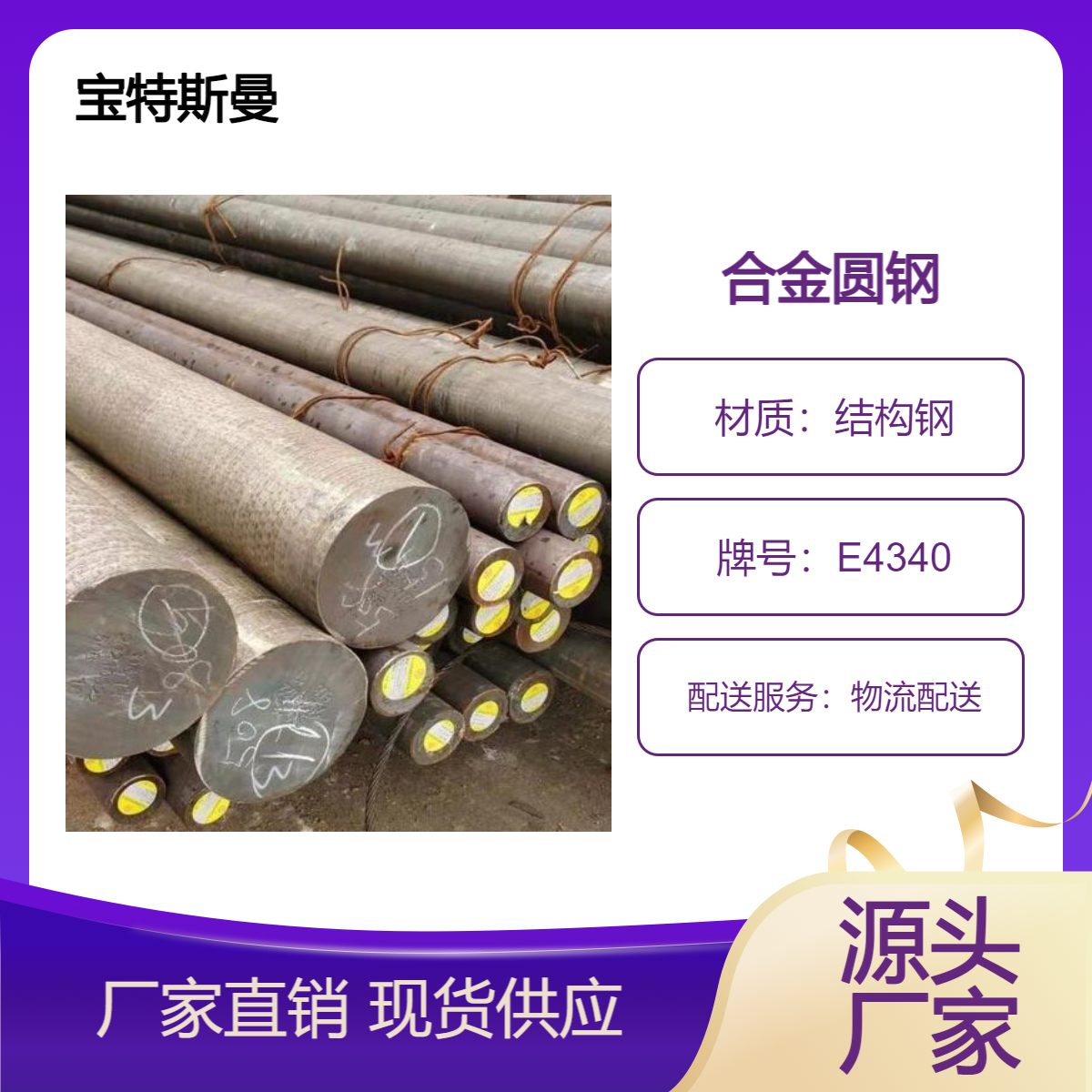 合金结构钢 4340钢棒 圆棒E4340淬透性好 厂家供应