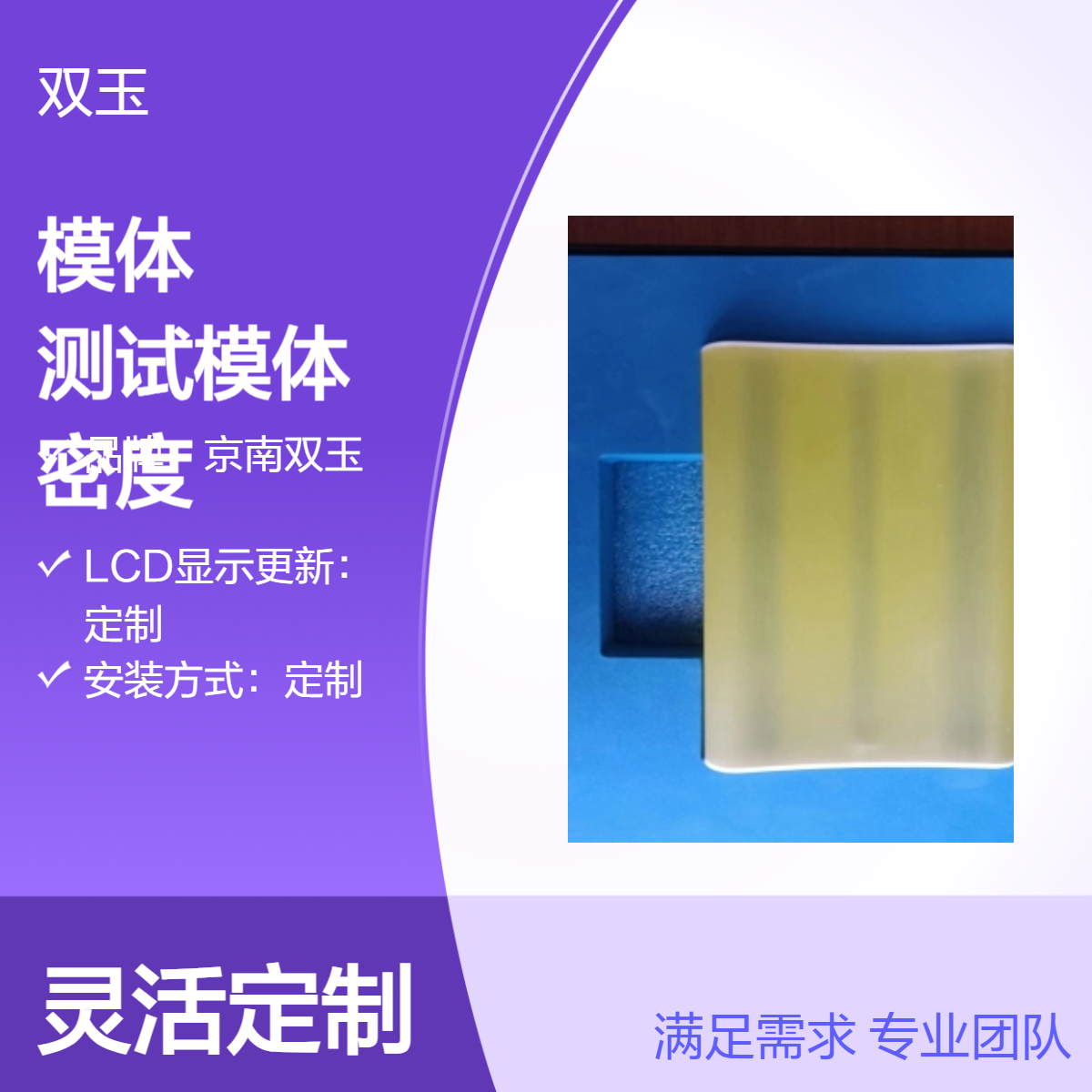 骨密度模体羟基磷灰石密度测试模体骨度体模定制