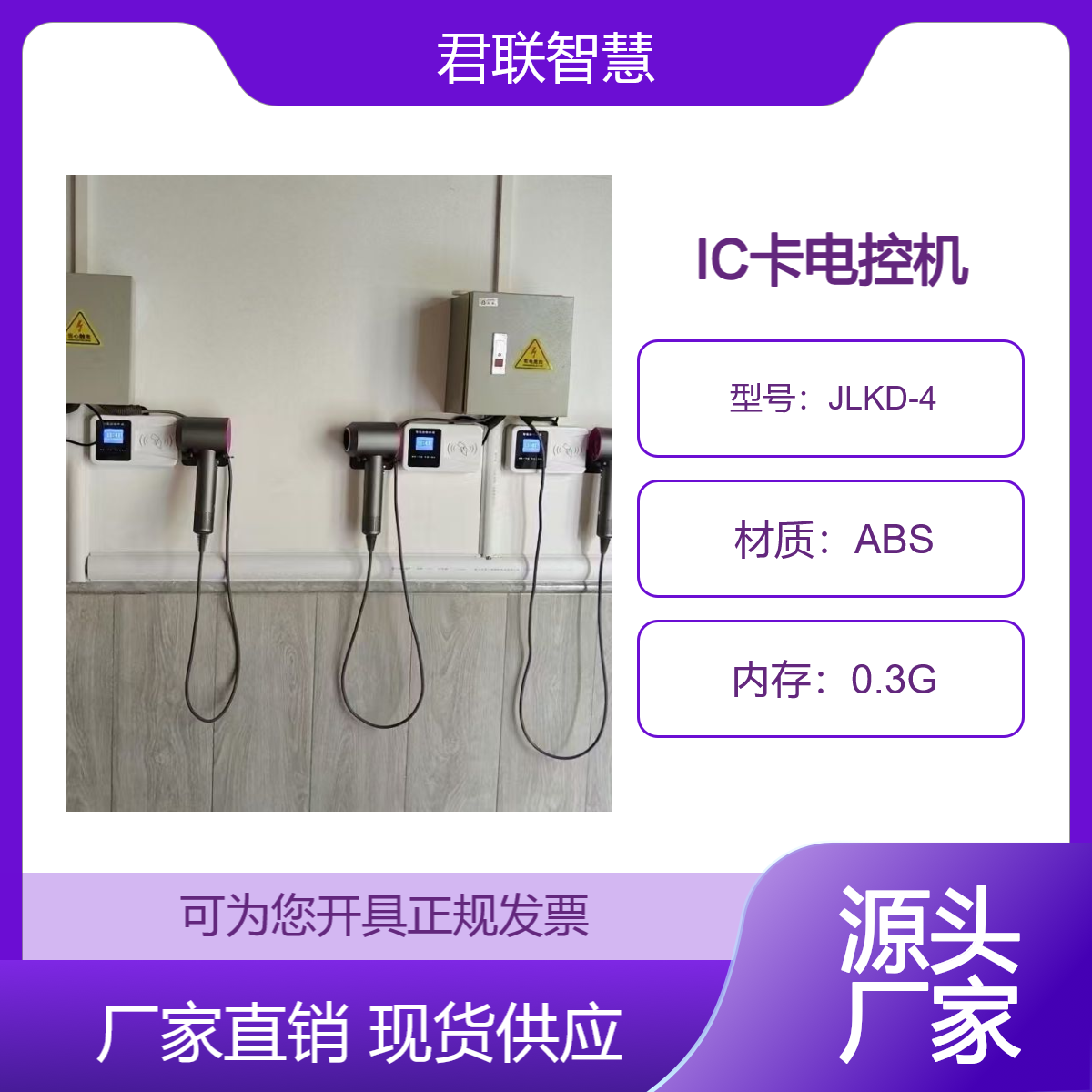 fú jiàn刷卡电吹风计时 厨房刷卡通电磁炉计电量安装简单