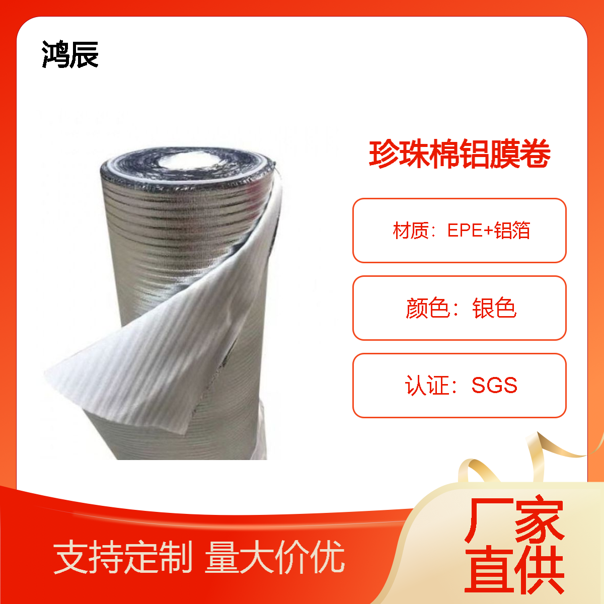 珍珠棉复铝模卷 泡脚桶外卖箱保温材料 屋顶窗户隔热防晒膜 按需加工