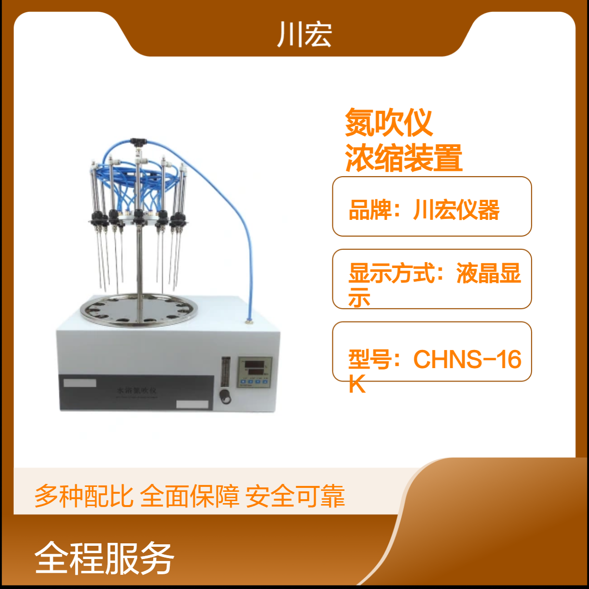 圆形电动水浴氮吹仪 CH-DCY-24YL 氮气浓缩装置
