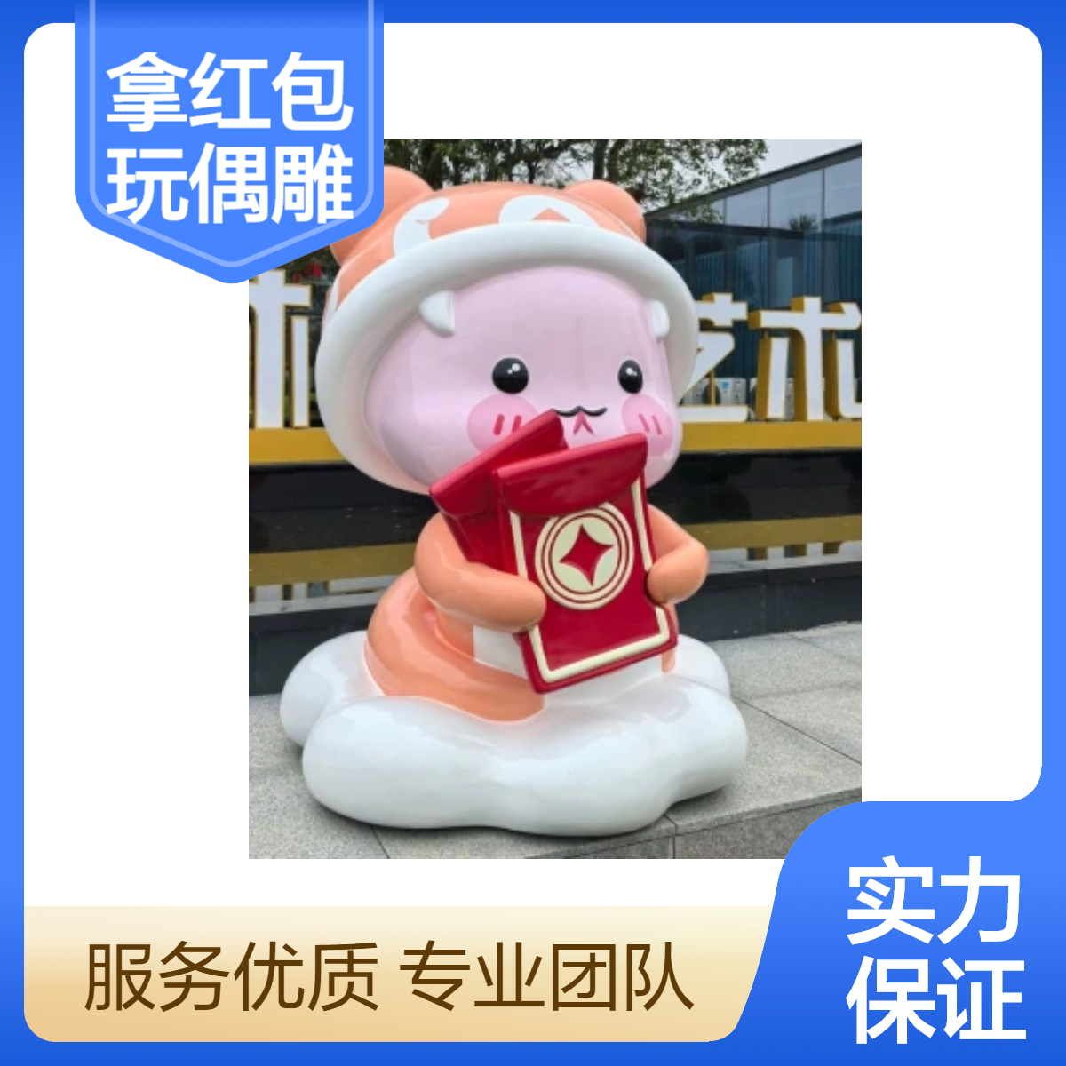 福蛇雕塑 广场步行街玻璃钢卡通手拿红包玩偶雕塑大型摆件