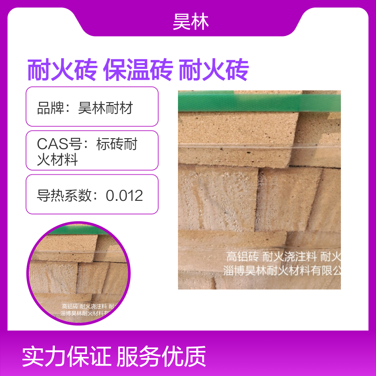 锅炉高温砖 面包炉粘土保温砖 昊林耐材 现货充足 壁炉耐火砖