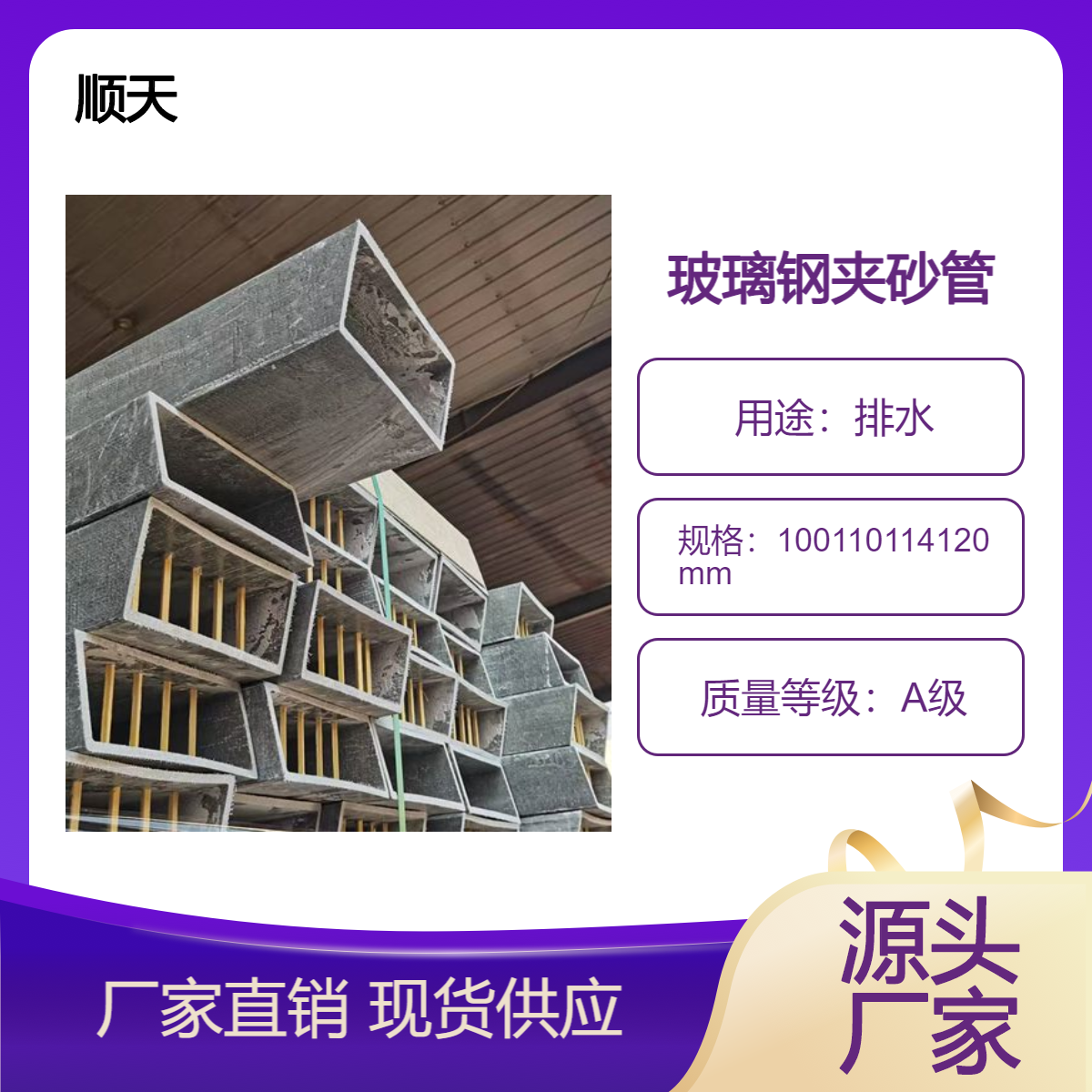 顺天生产各规格桥梁泄水管公路PVC泄水孔玻璃钢夹砂泄水 管