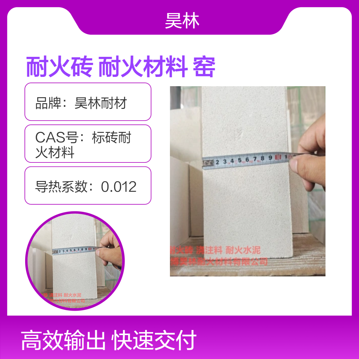 高温抗耐腐蚀耐火砖 昊林耐材 耐火材料生产厂 工业窑炉用