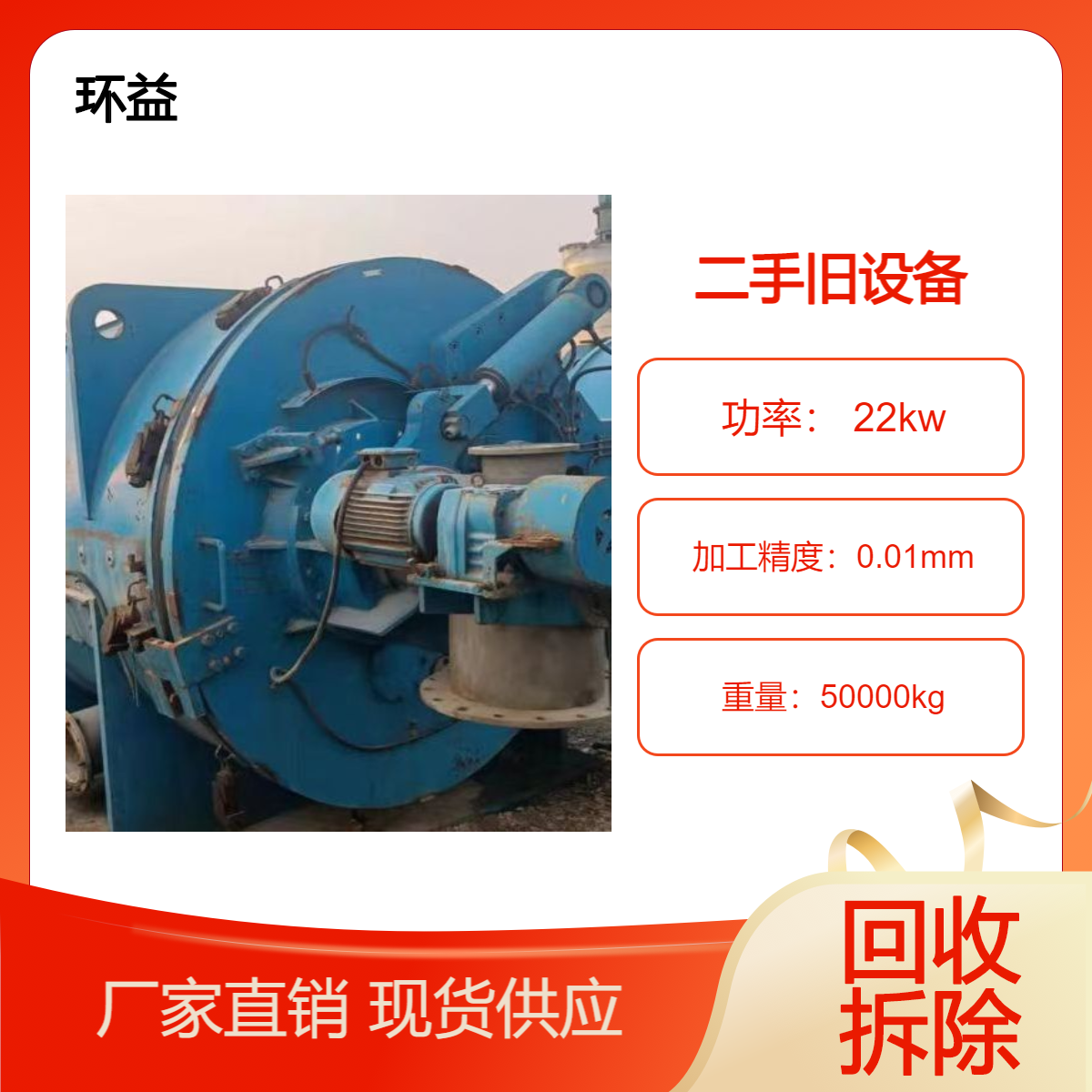 淘汰旧数控镗床回收 倒闭厂数控车床折弯机上门价收购 二手机械设备