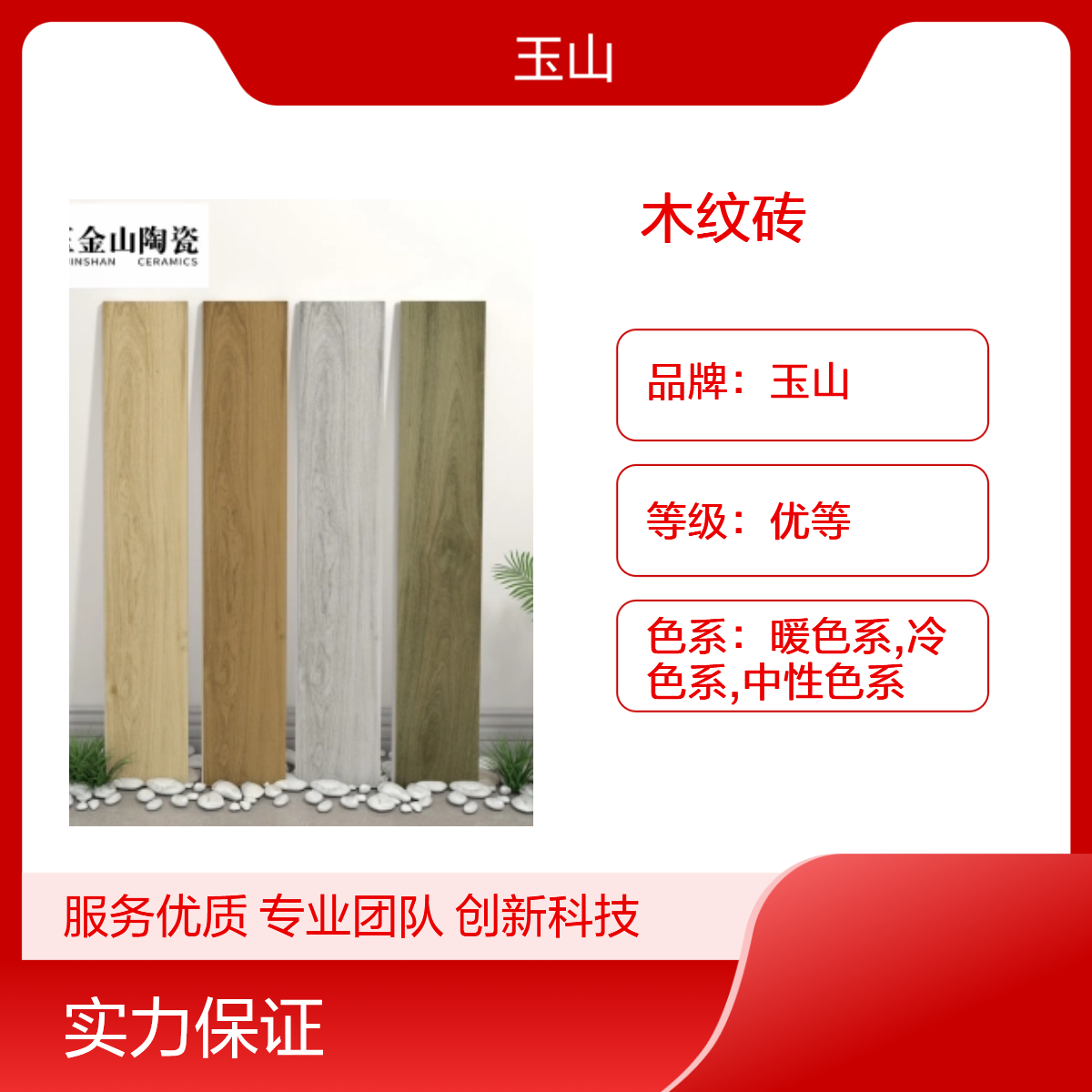 1200x200工程木纹砖 款式可定制 实体工厂自有窑炉 玉金山品牌
