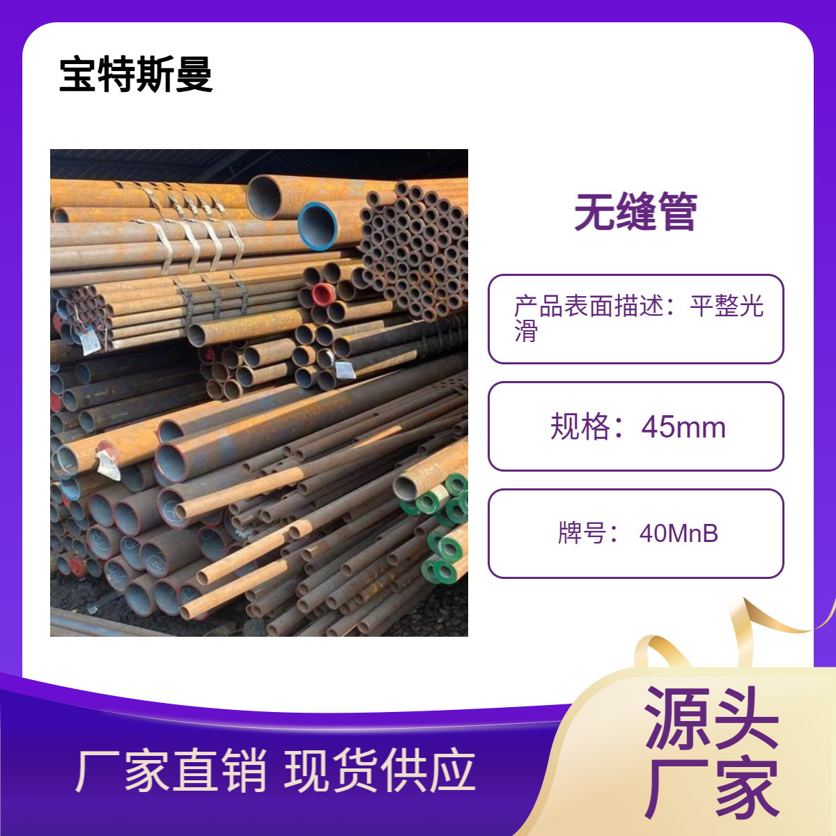 40MnB（40Cr）钢管 小口径无缝管 合金管 长度可定做