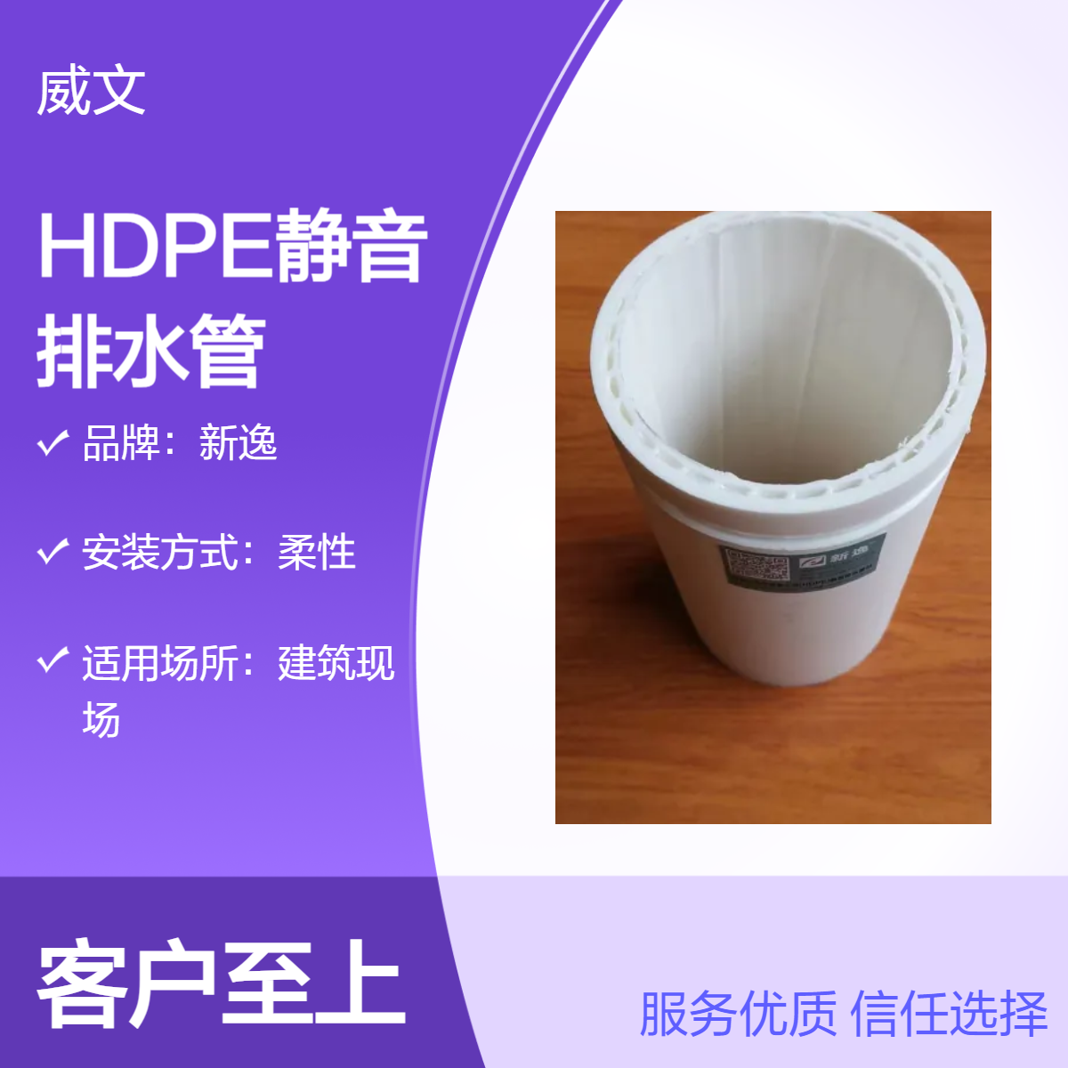 新逸双壁中空HDPE静音排水管 ABS压环连接 低噪音全国销