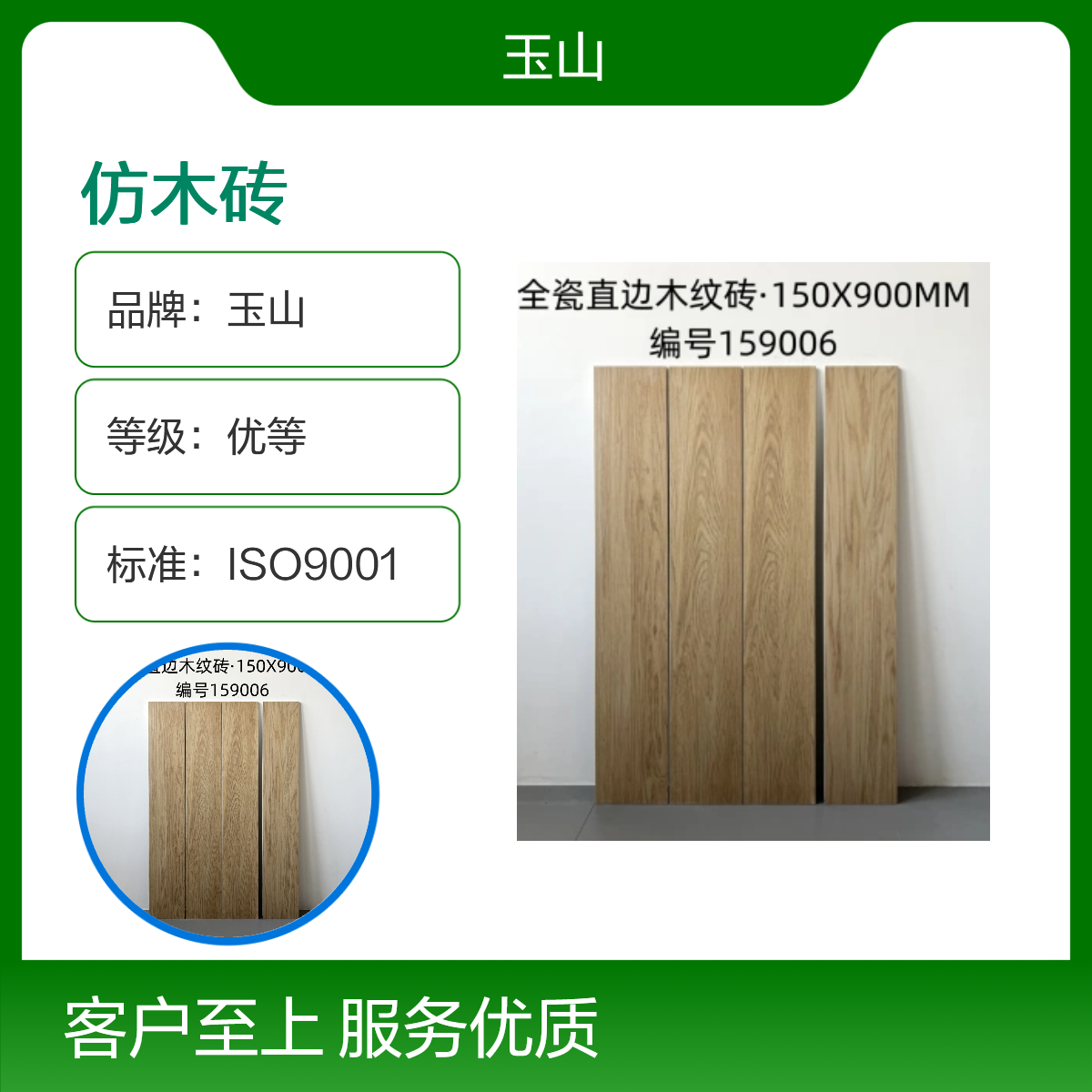 1000x200规格直边木纹砖 全瓷双零吸水 仿木砖生产厂家 玉金山品牌