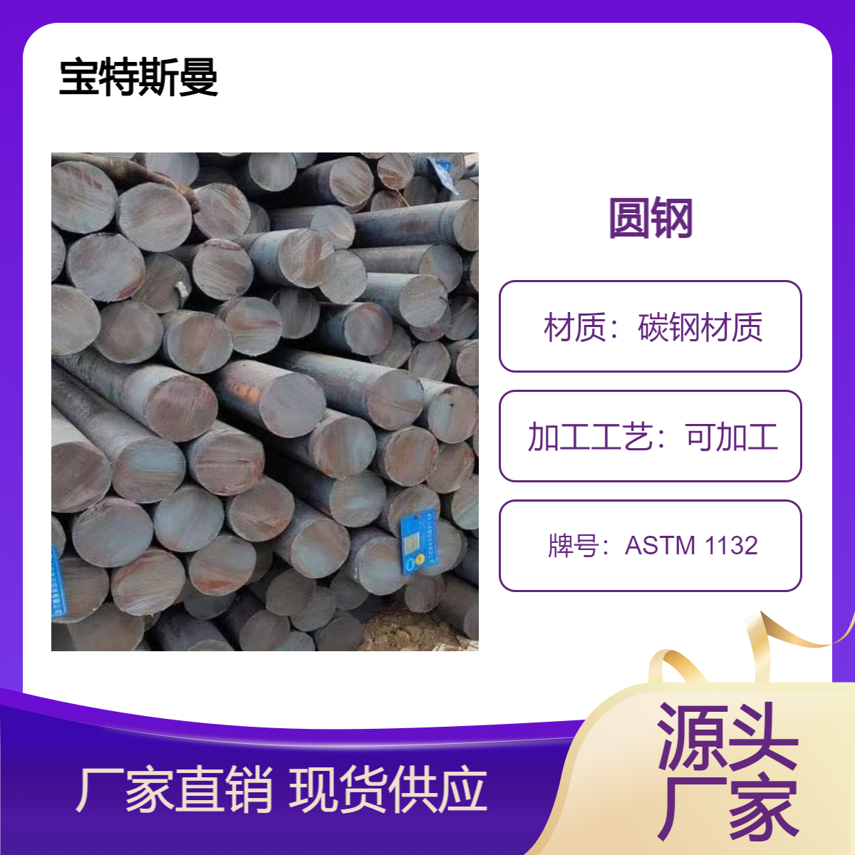 ASTM 1132低硫磷复合易切削钢 圆钢 实心棒零售