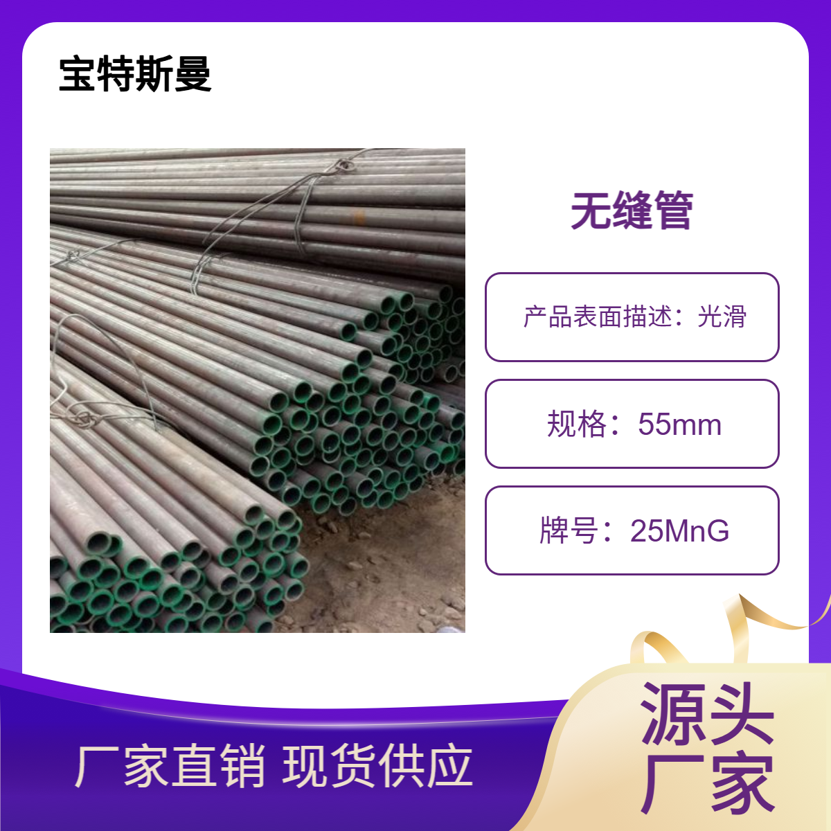 1026美标钢管 精密无缝管 对应国标25MnG锅炉管 现货