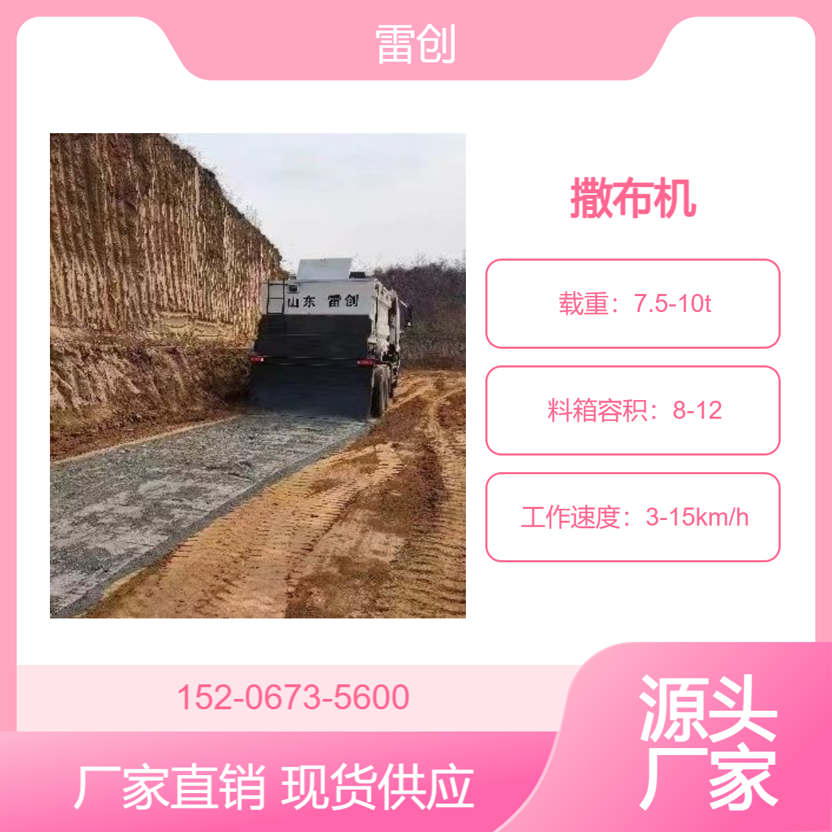 白灰撒灰车 多功能撒布车 工程撒撒布机 撒布精度高 厂家现货直售