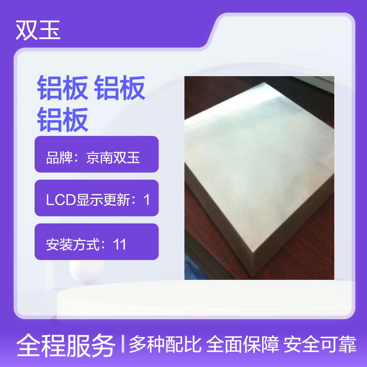 半层X射线质控检测半值层铝板放射卫生质控铝