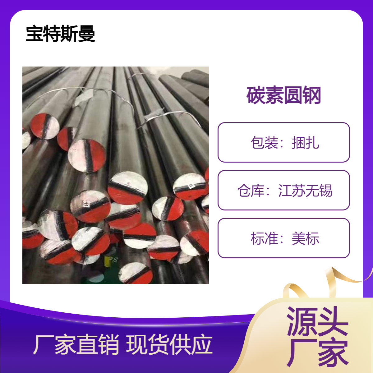 易切削结构钢1144圆钢1145 1146碳钢实心棒 可切割