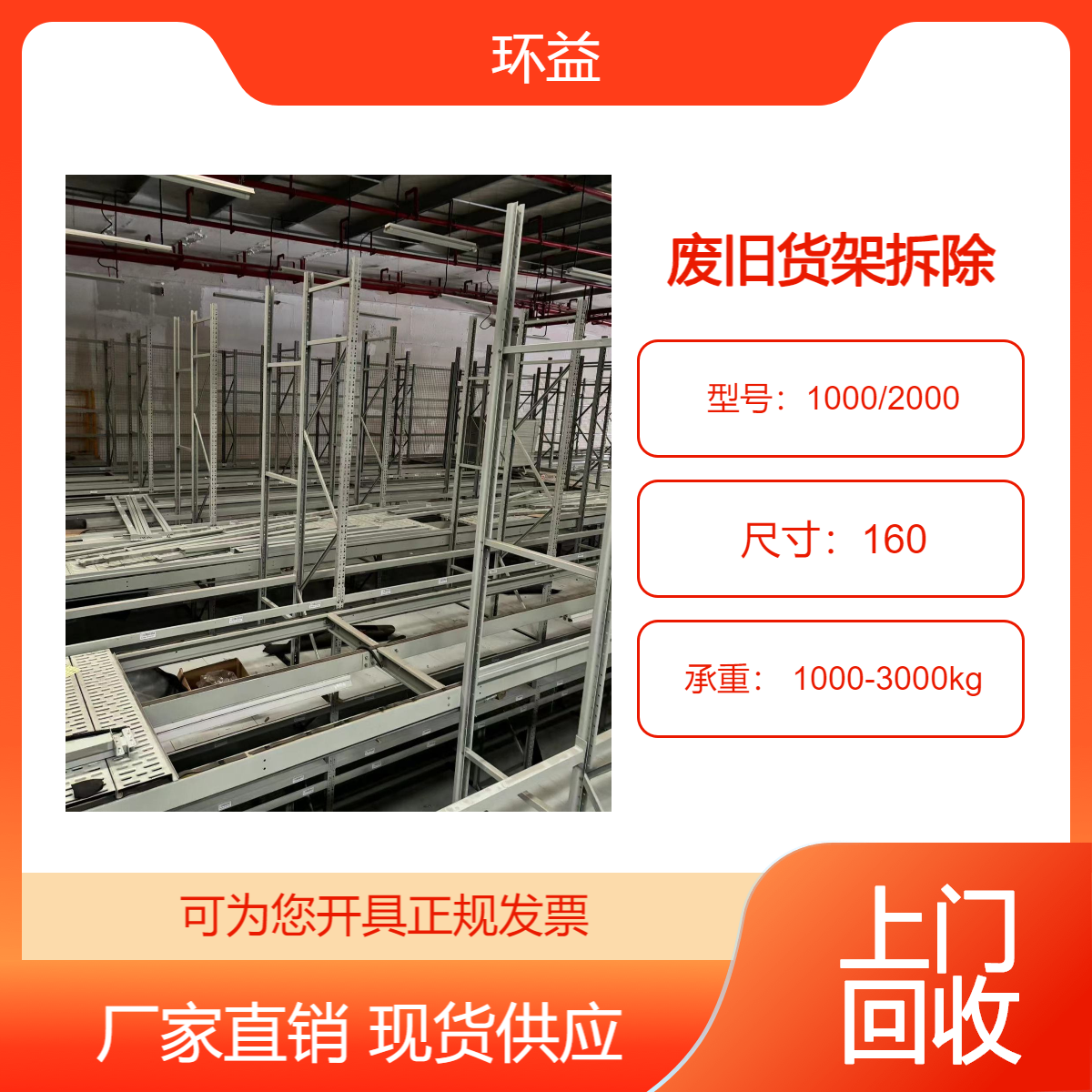 陶瓷地板砖铁架 回收二手货架 出售仓库瓷砖摆放堆高放砖铁架子
