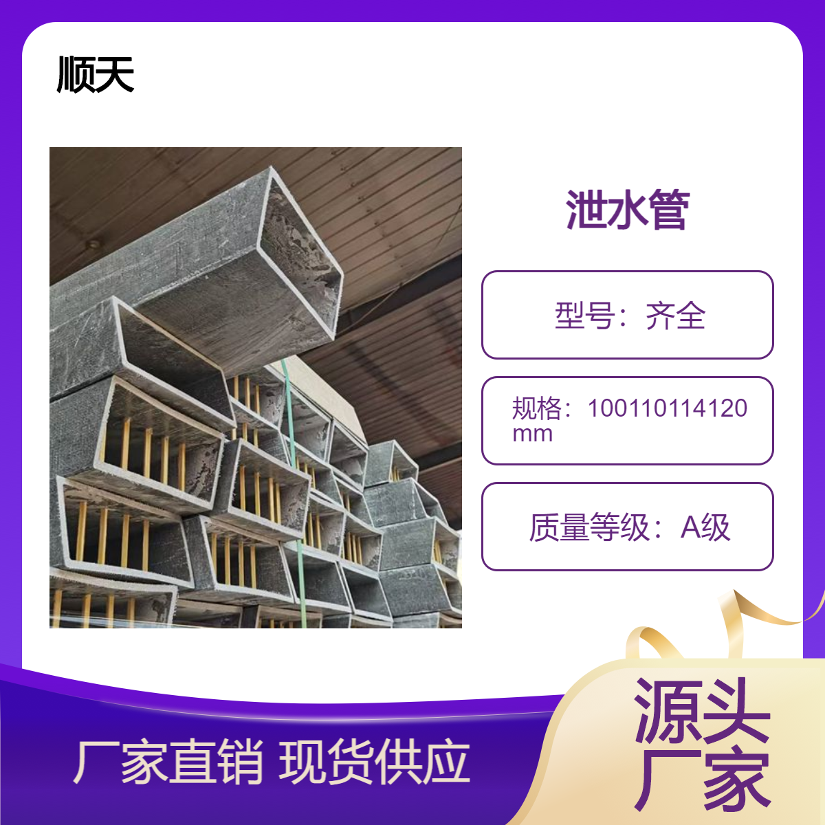 抚 州泄水管高架桥用圆形排水管玻璃钢夹砂泄水 管国标非标可做