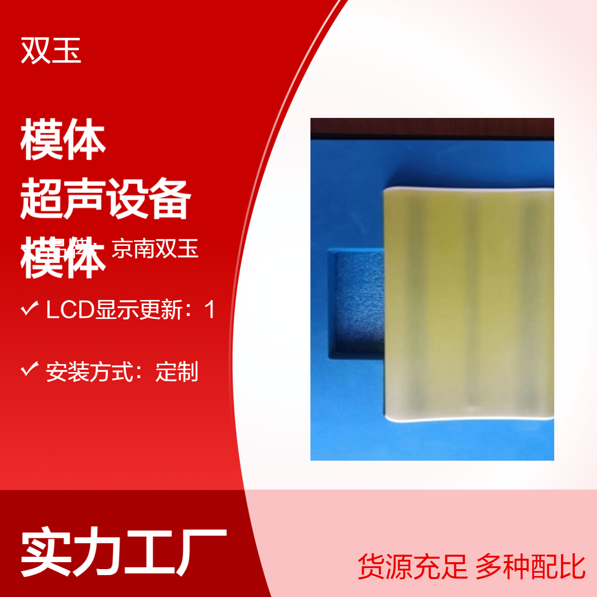 超声骨密度测试模体超声设备质控检测性能模体骨密度模体