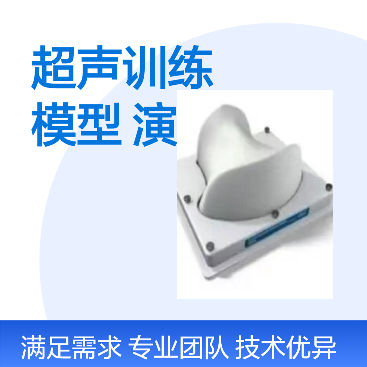 甲状腺超声训练模型甲状腺模型超声教学训练演示模体定制