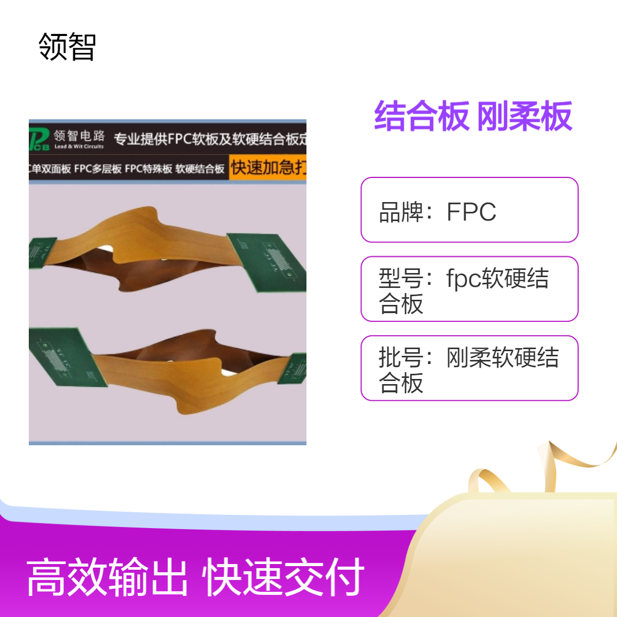 hdi刚挠结合板 FR4+FPC混合介质激光盲孔fpcb加工 盲孔PCB刚柔板