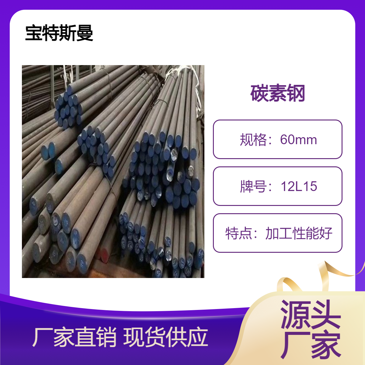 易切削结构钢 ASTM 12L15圆棒 热锻碳素钢 加工性能好