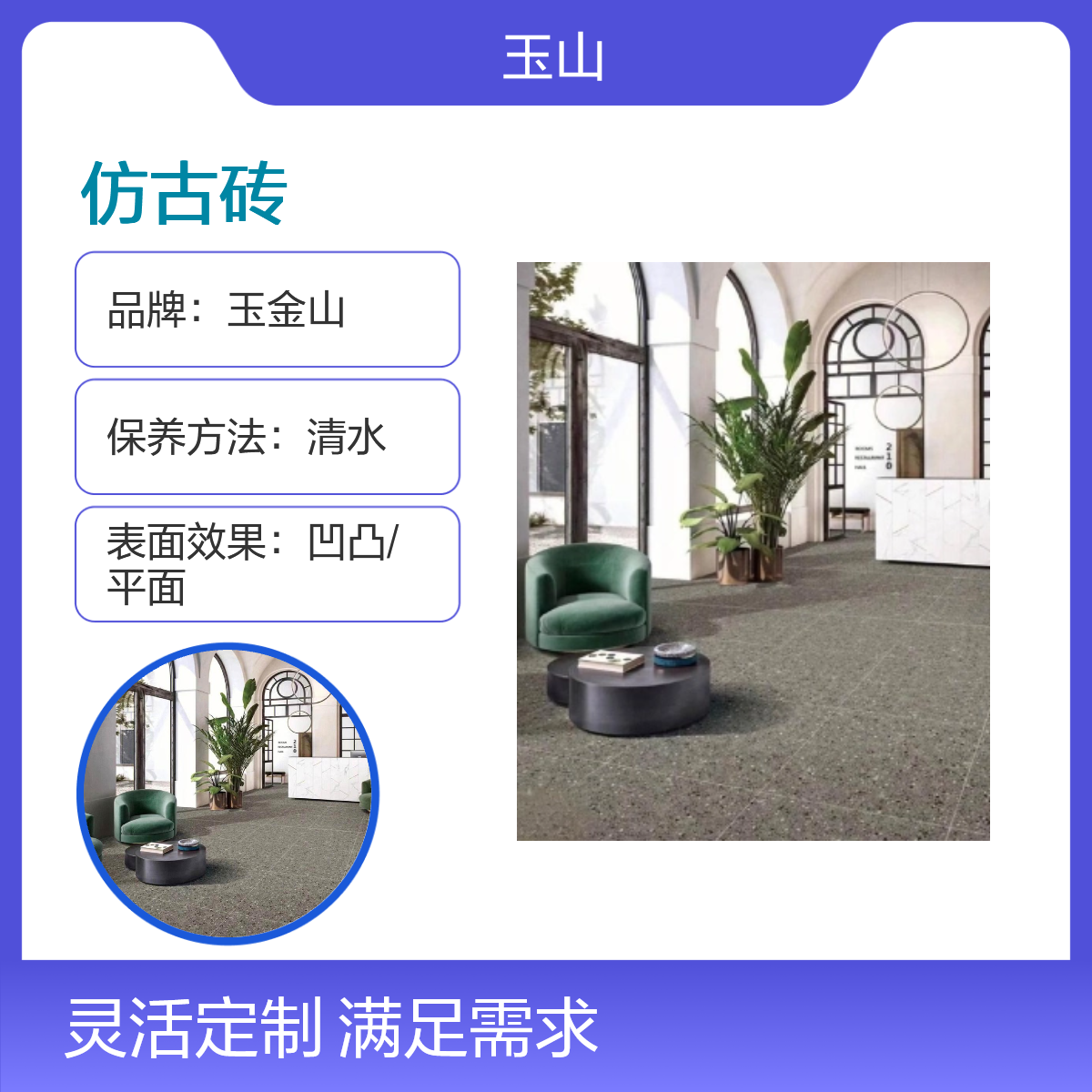 商场装修防滑地砖 800x800规格亚光砖 工程砖定制工厂 玉金山品牌