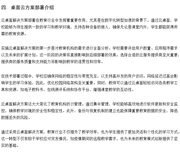 语音室国产化 云网络智慧语言教室 中小学网络教室