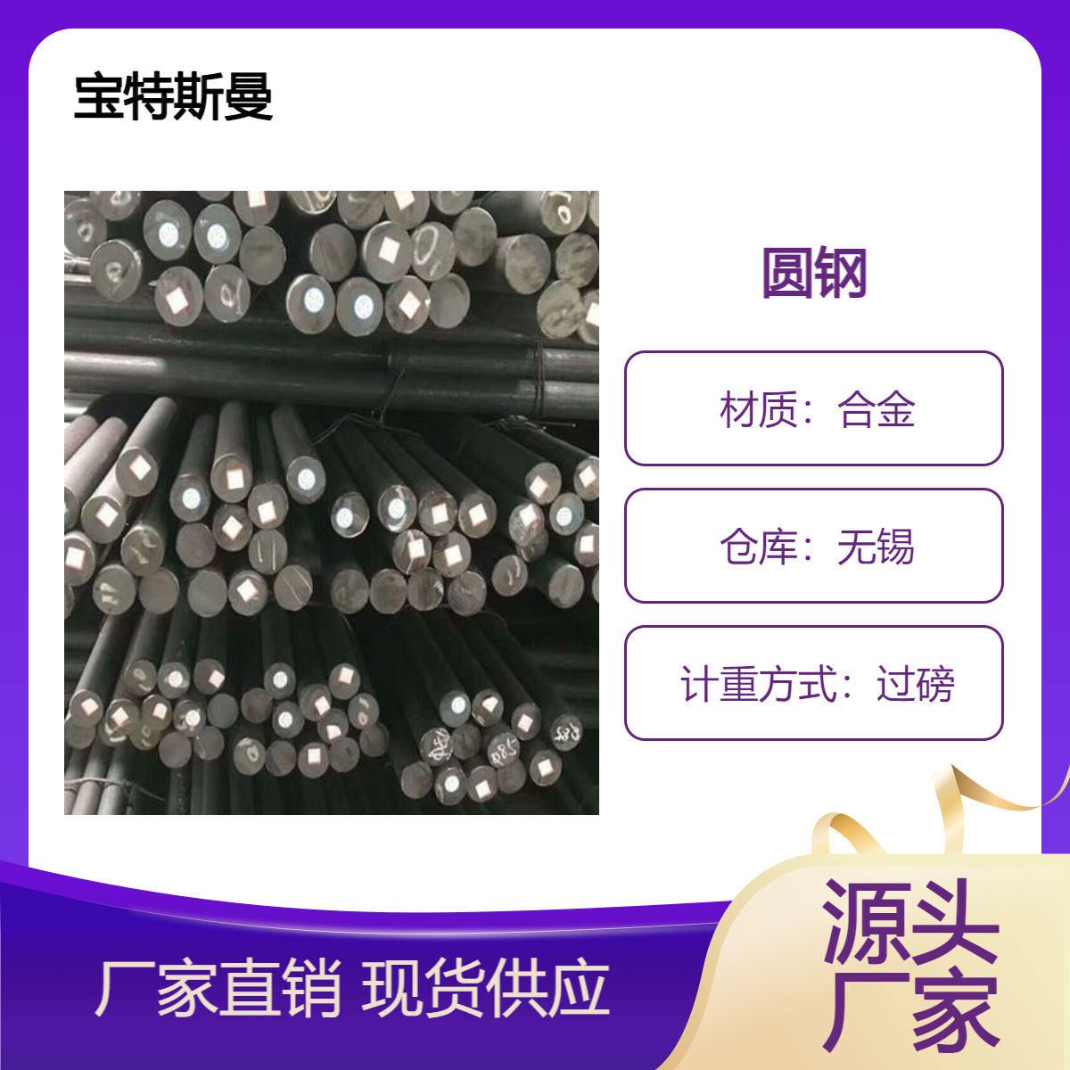 ASTM 1524合金结构钢 低温性能好 1525 圆钢棒材