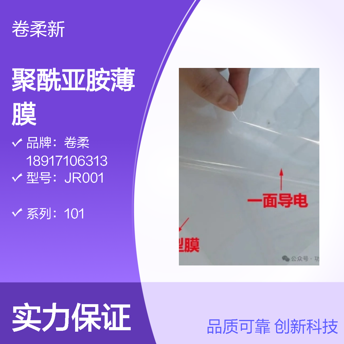 聚酰亚胺透明薄膜 柔性透明膜 降低光学误差 提升成像 显示质量