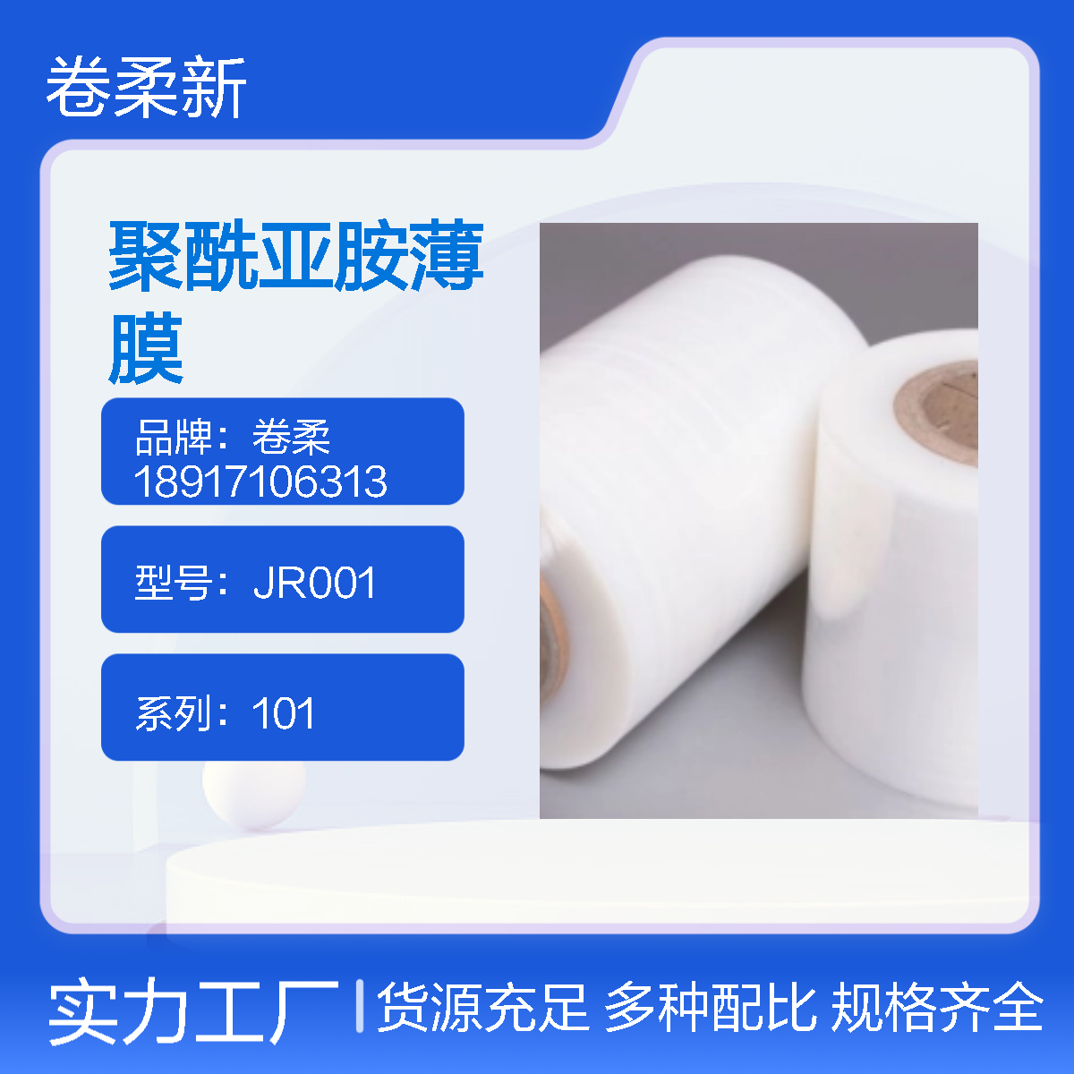 高透光率柔性基板用透明薄膜 聚酰亚胺无色薄膜 低介电 高柔性