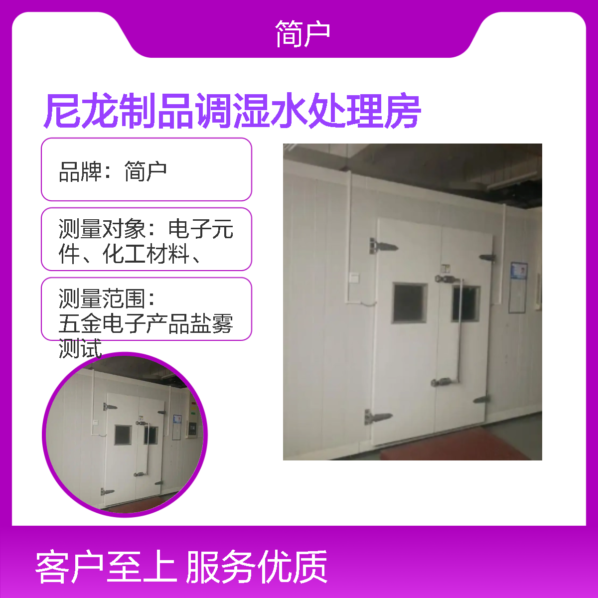 大容量尼龙调湿处理机 塑料调湿设备 满足批量生产 均匀调湿 持续运行