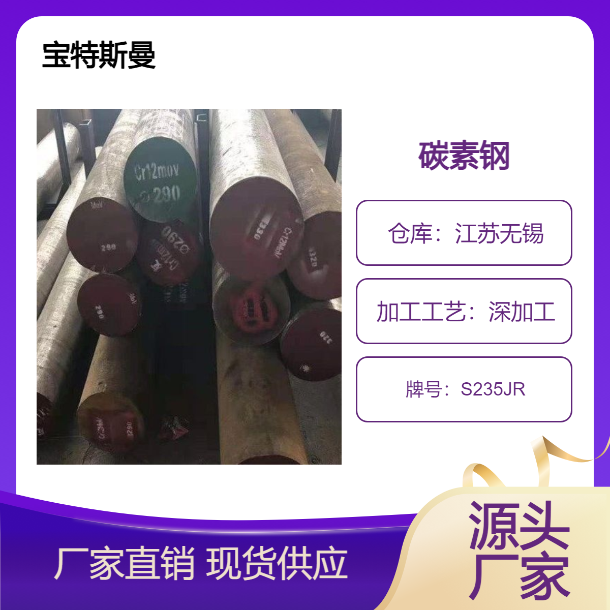 S235JR碳素结构钢 圆钢 较好的强度 实心棒 规格全