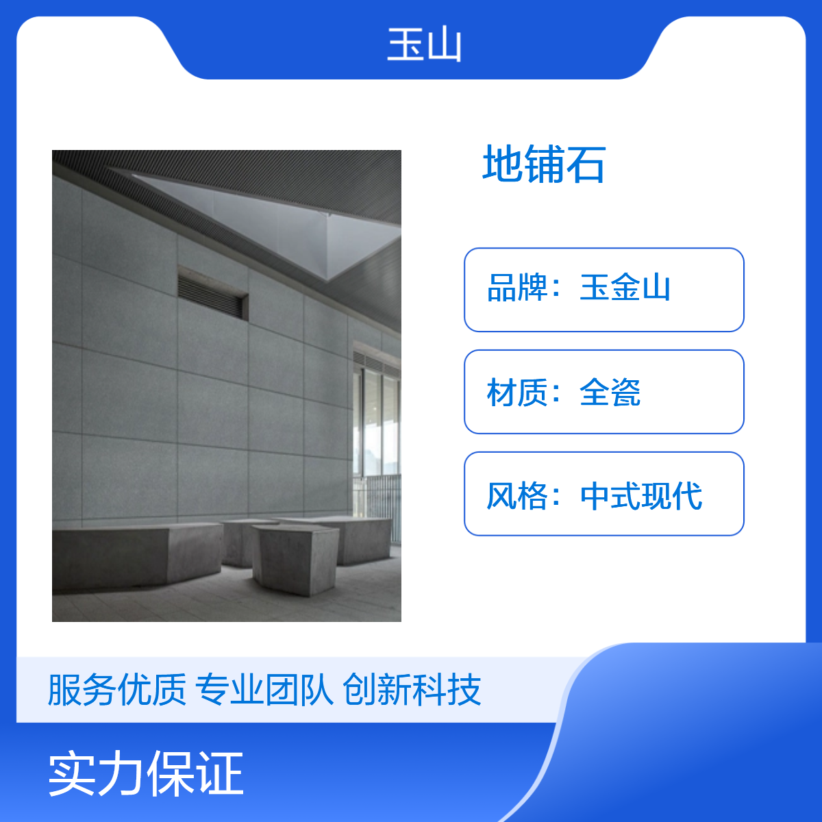 户外工程生态砖厂家 园林景观人行道瓷砖 玉金山品牌 可定制款式