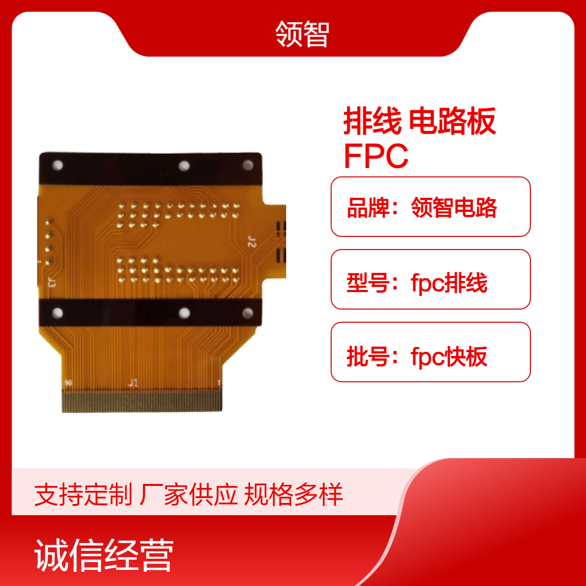 fpc软排线定制 FFC柔性电路板加工打样 质异型 聚酰亚胺pi软板加急厂
