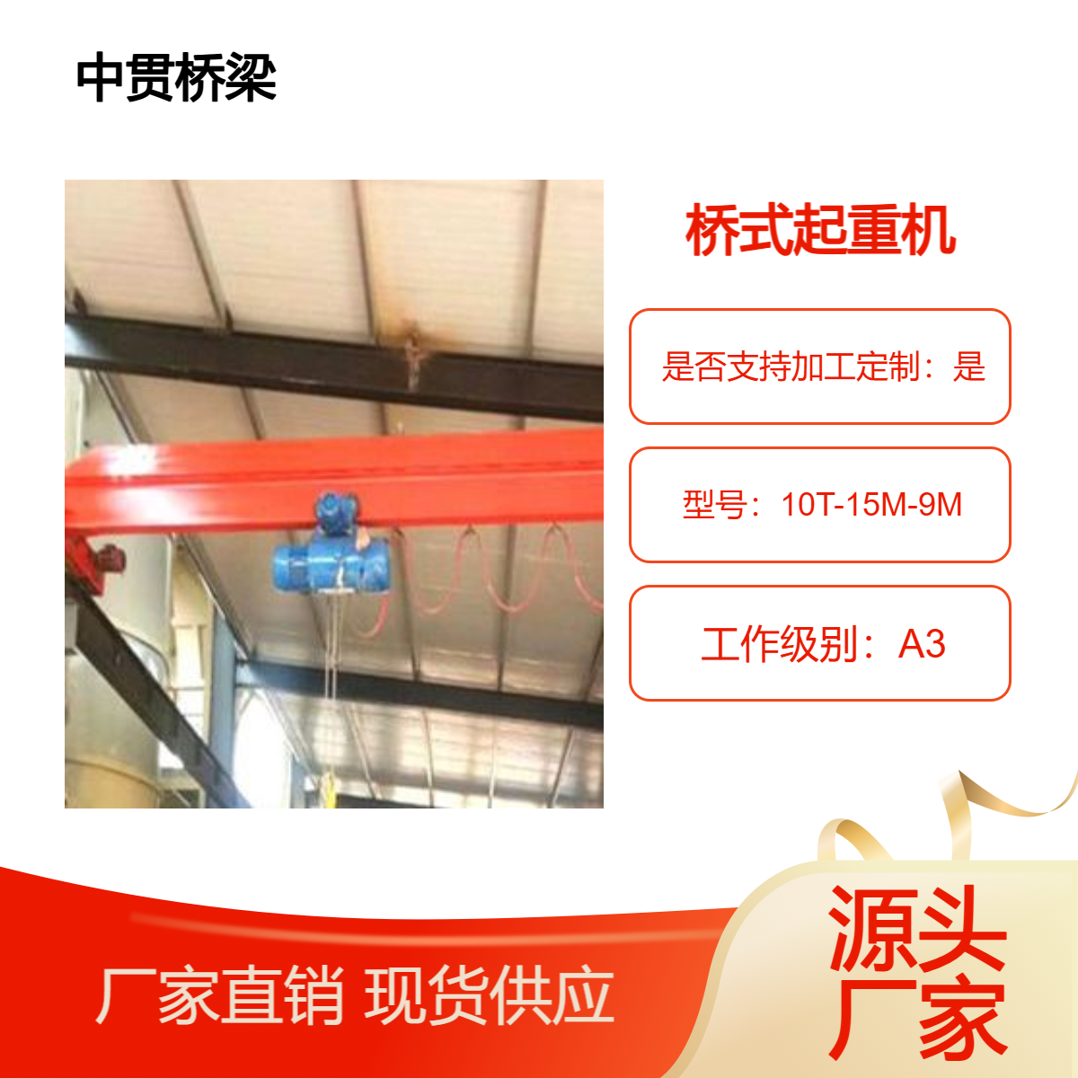 桥式起重机的限位开关 防护性能良好 灵敏度足够高 适应工作范围广泛
