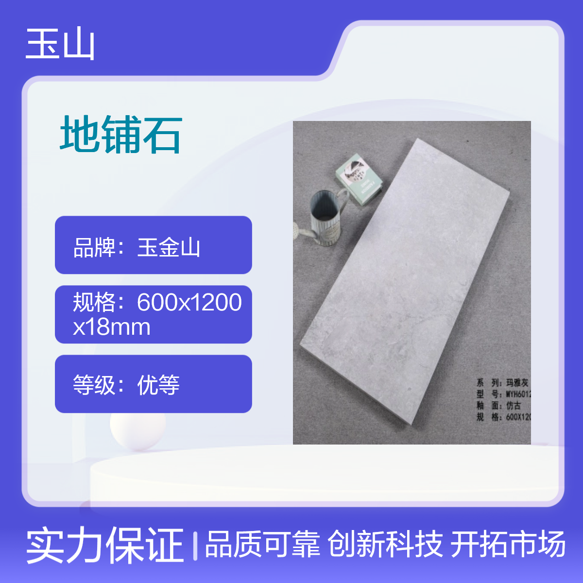 仿天然花岗岩PC砖 300x600x18 实体工厂生产 玉金山品牌 荔枝面防滑砖