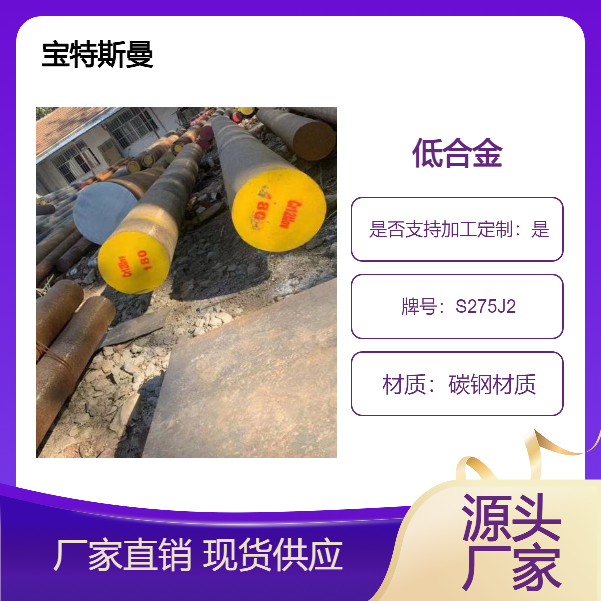 供应S275J2圆钢 低合金高强度结构钢 定制切割
