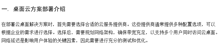 智慧虚拟化桌面云机房建设 云桌面产品管理软件 语音教室厂家